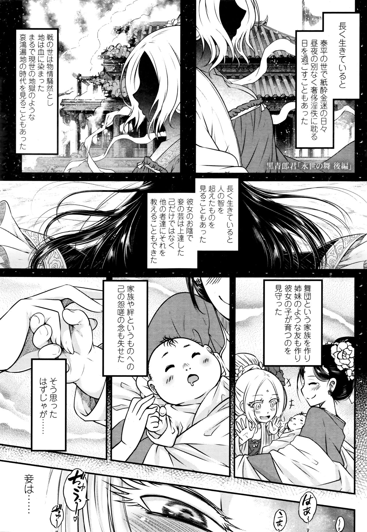 Towako Go - Page 127