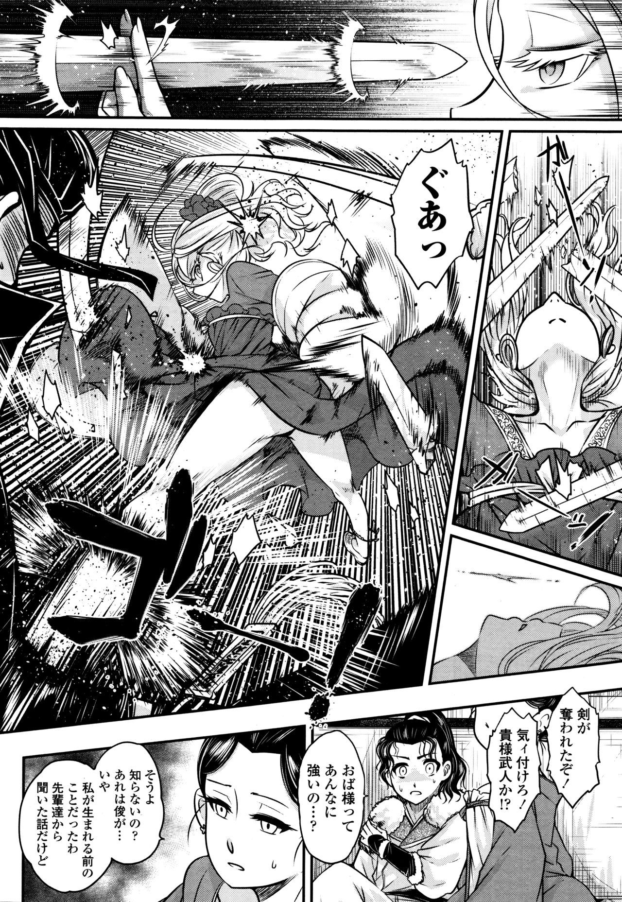 Towako Go - Page 148