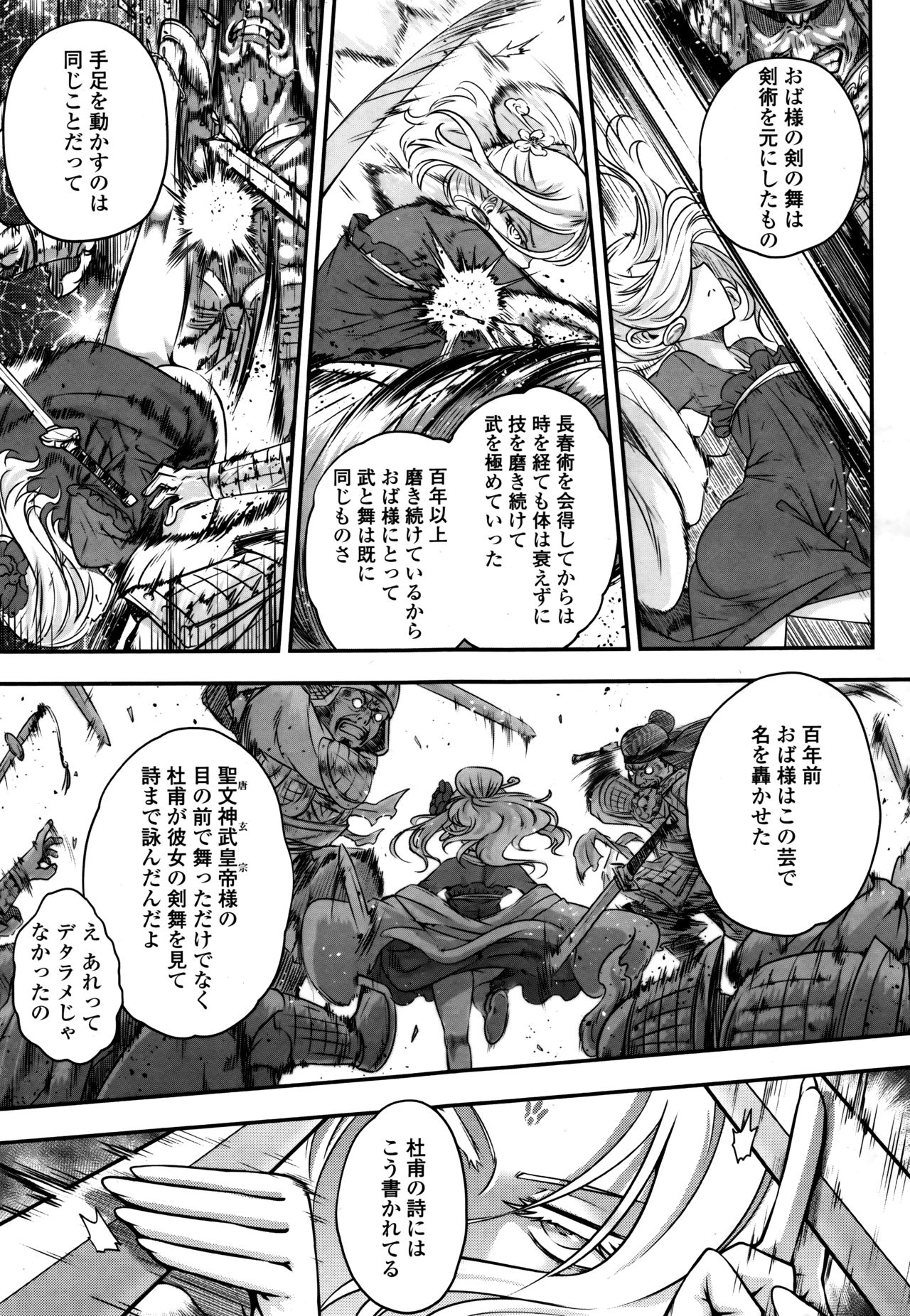 Towako Go - Page 149