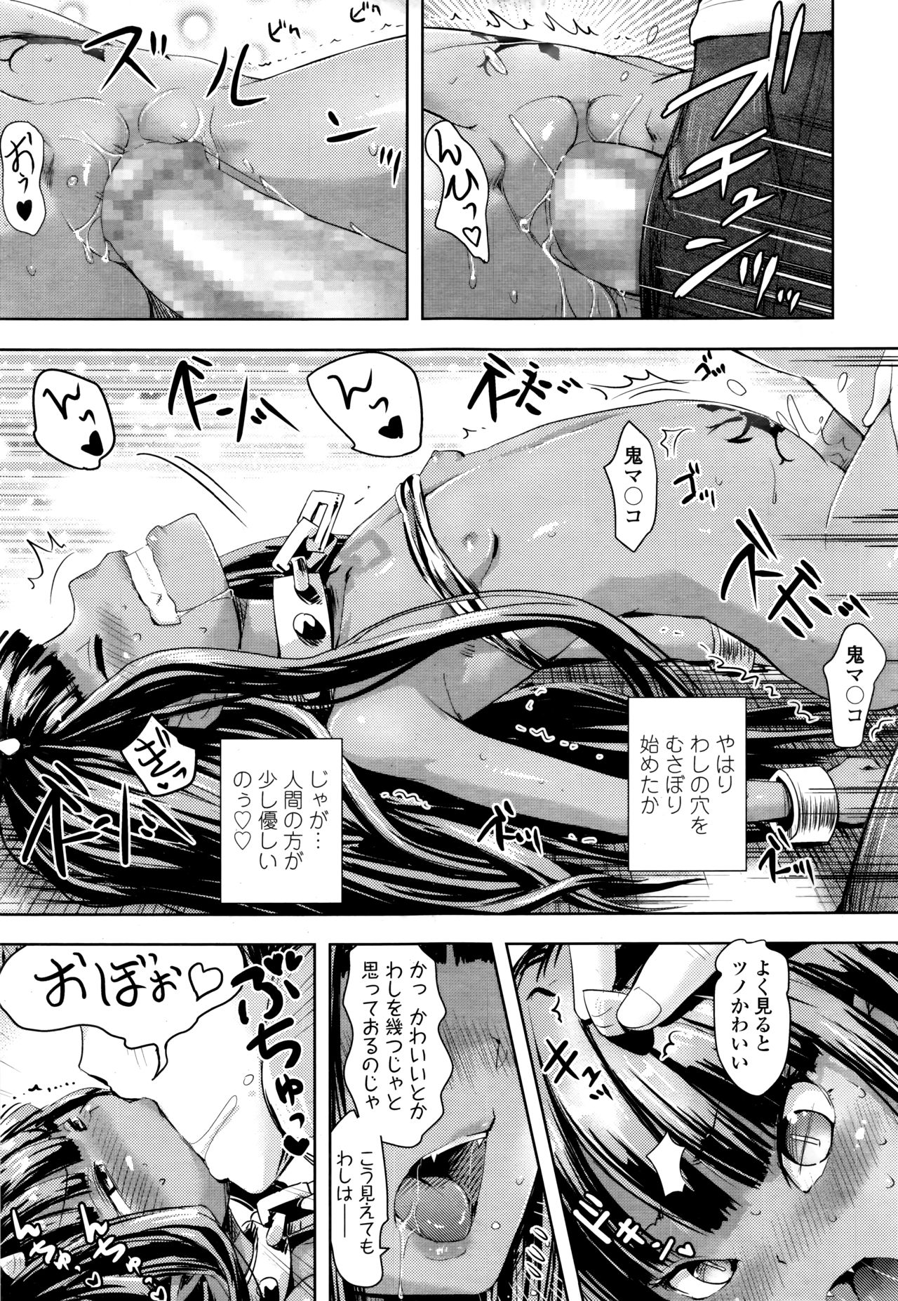 Towako Go - Page 177