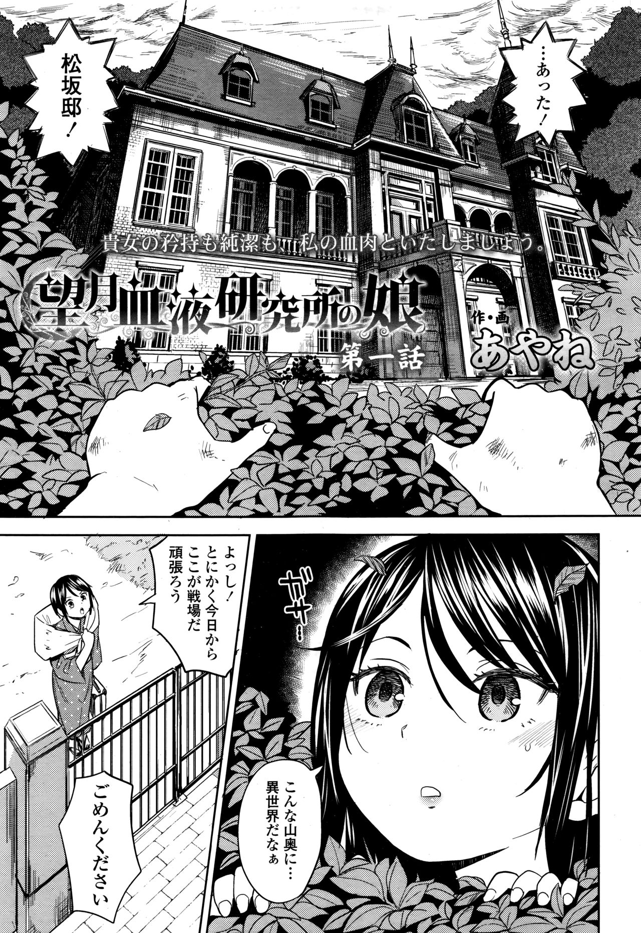 Towako Go - Page 205