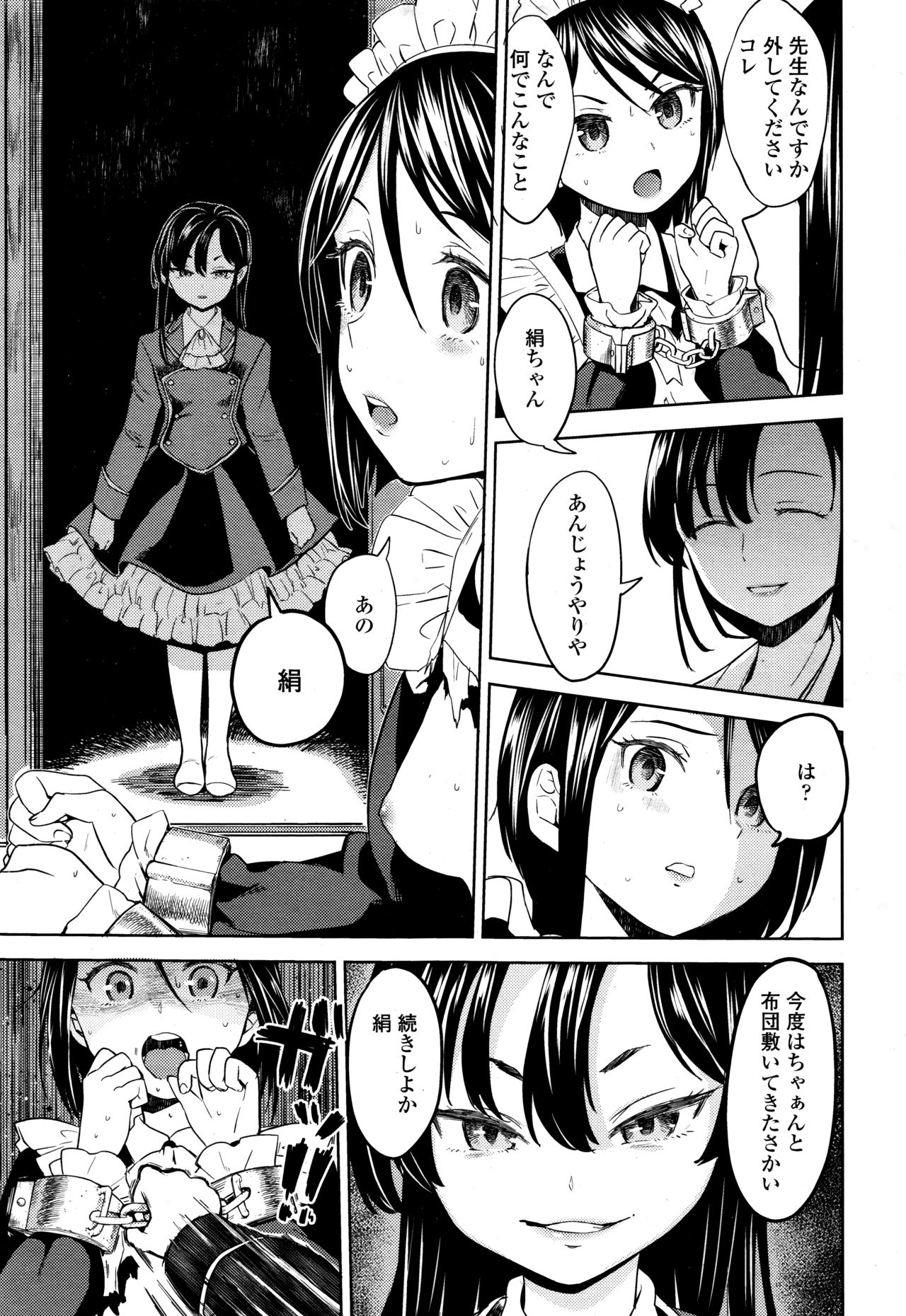 Towako Go - Page 215