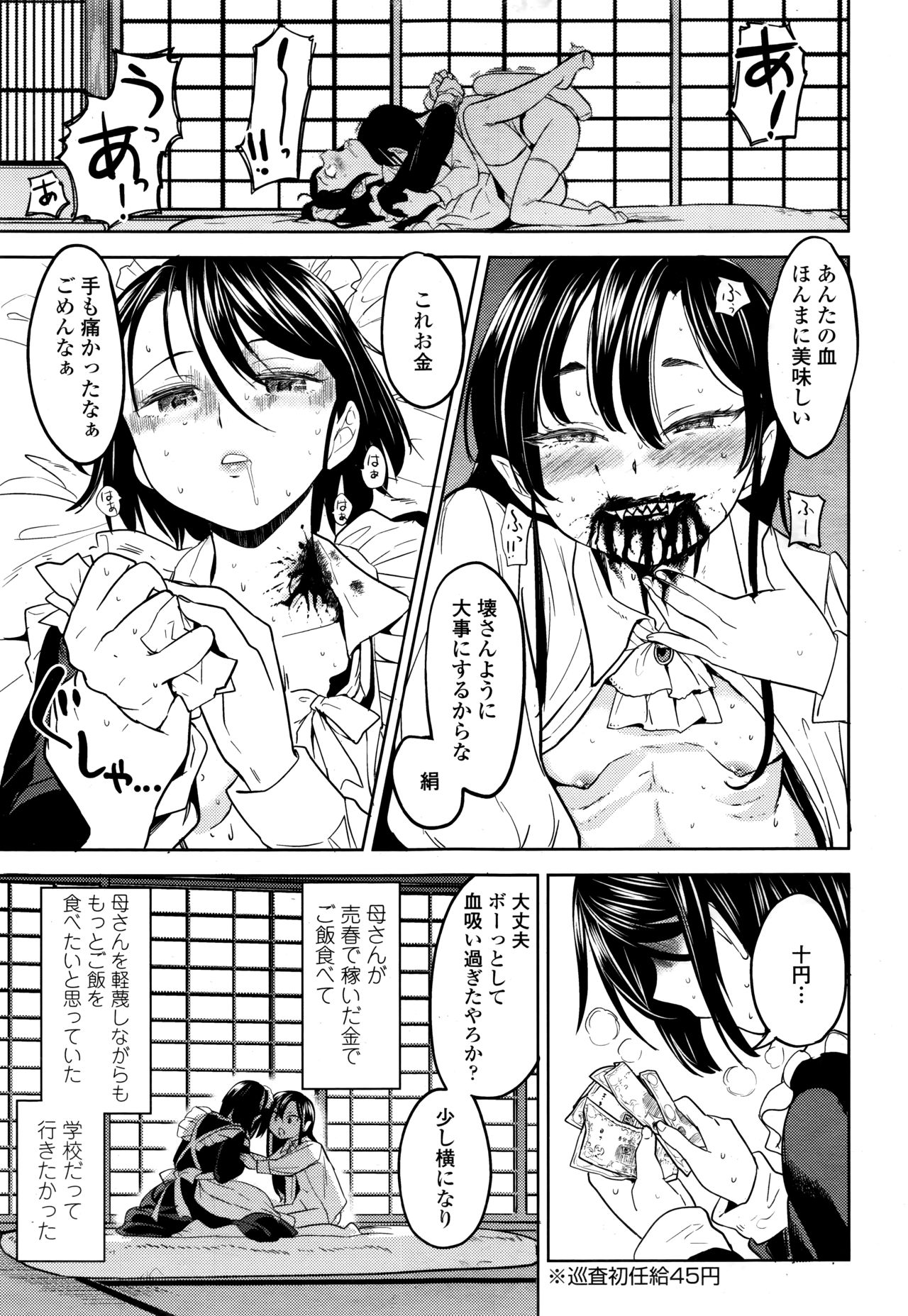Towako Go - Page 227