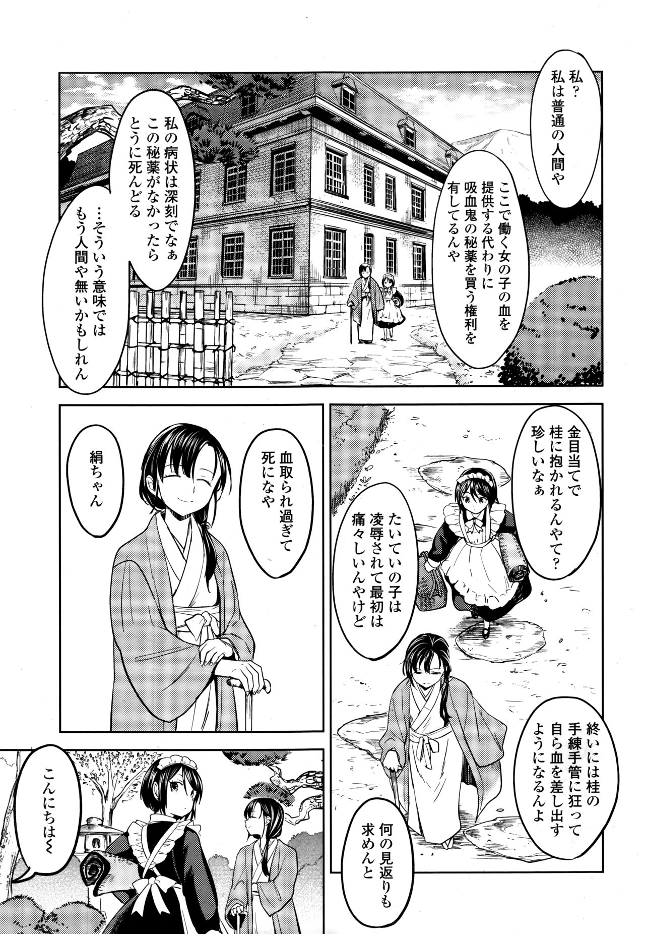 Towako Go - Page 235