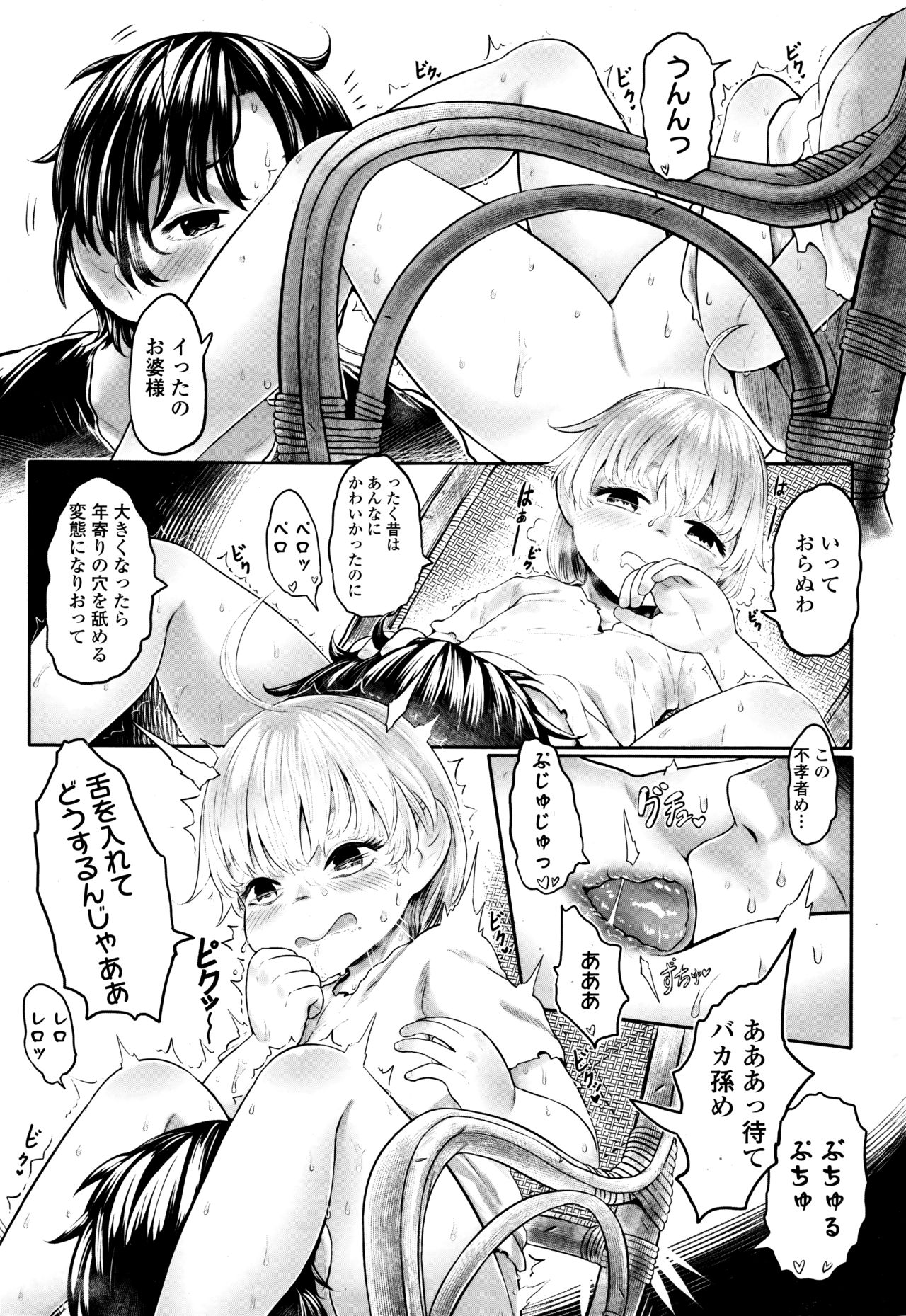 Towako Go - Page 240