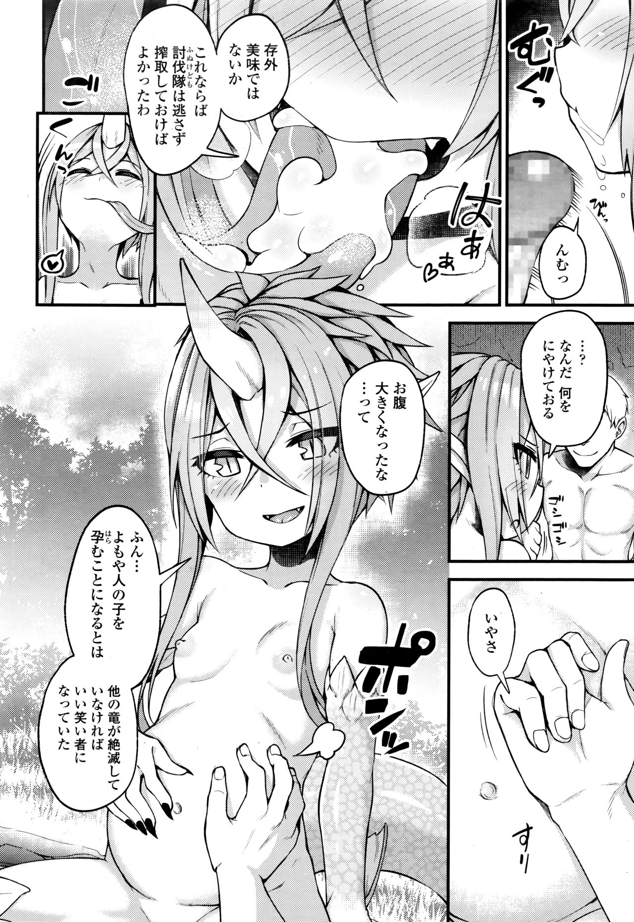 Towako Go - Page 288