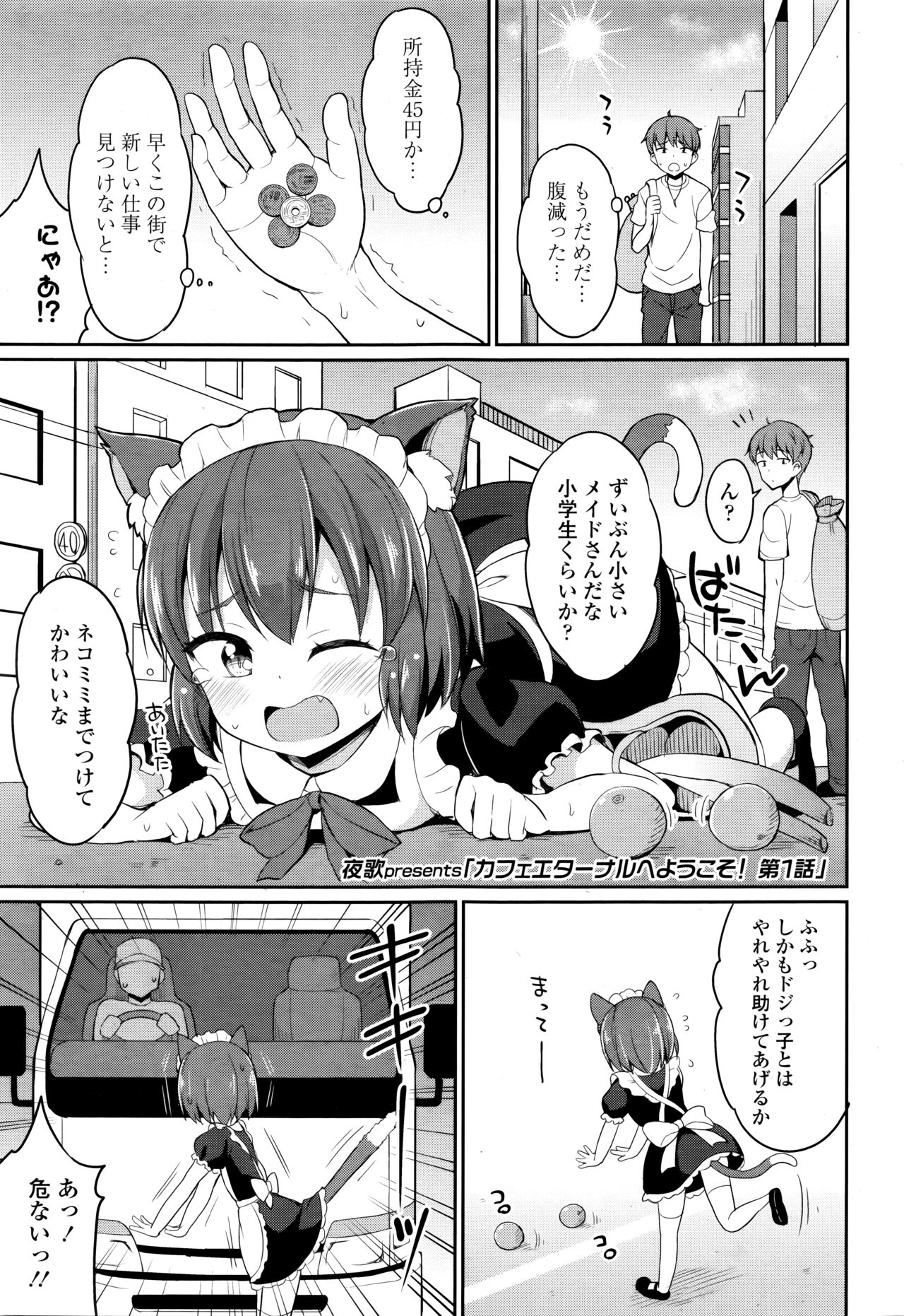 Towako Go - Page 295