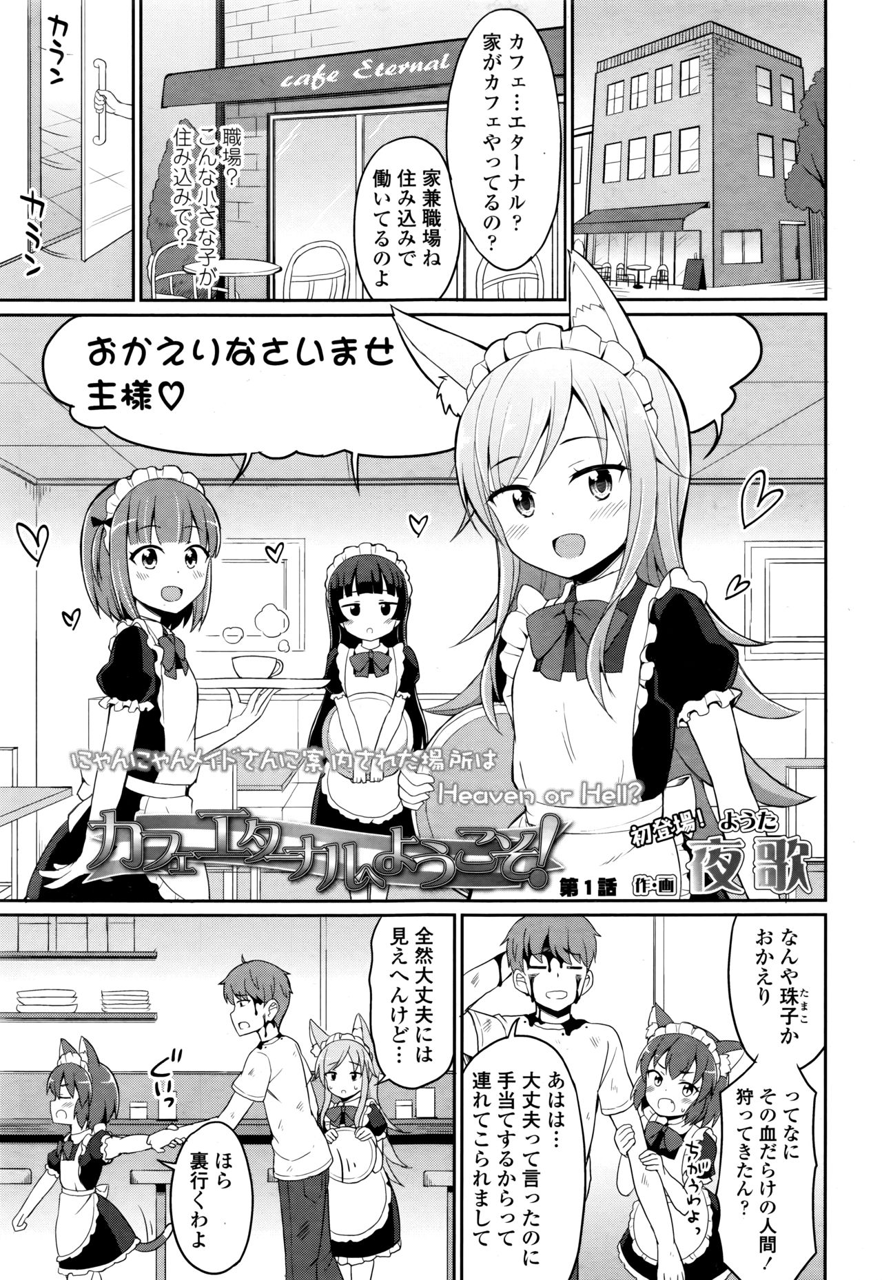 Towako Go - Page 297