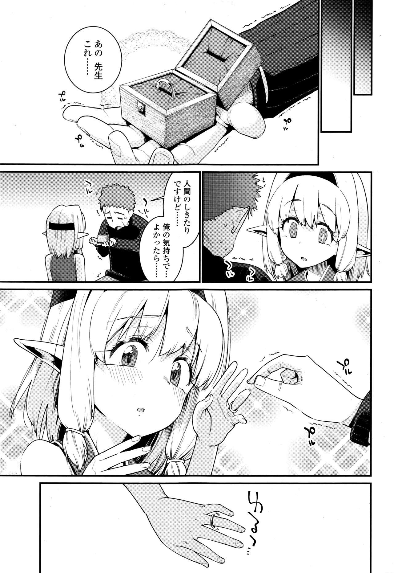 Towako Go - Page 71