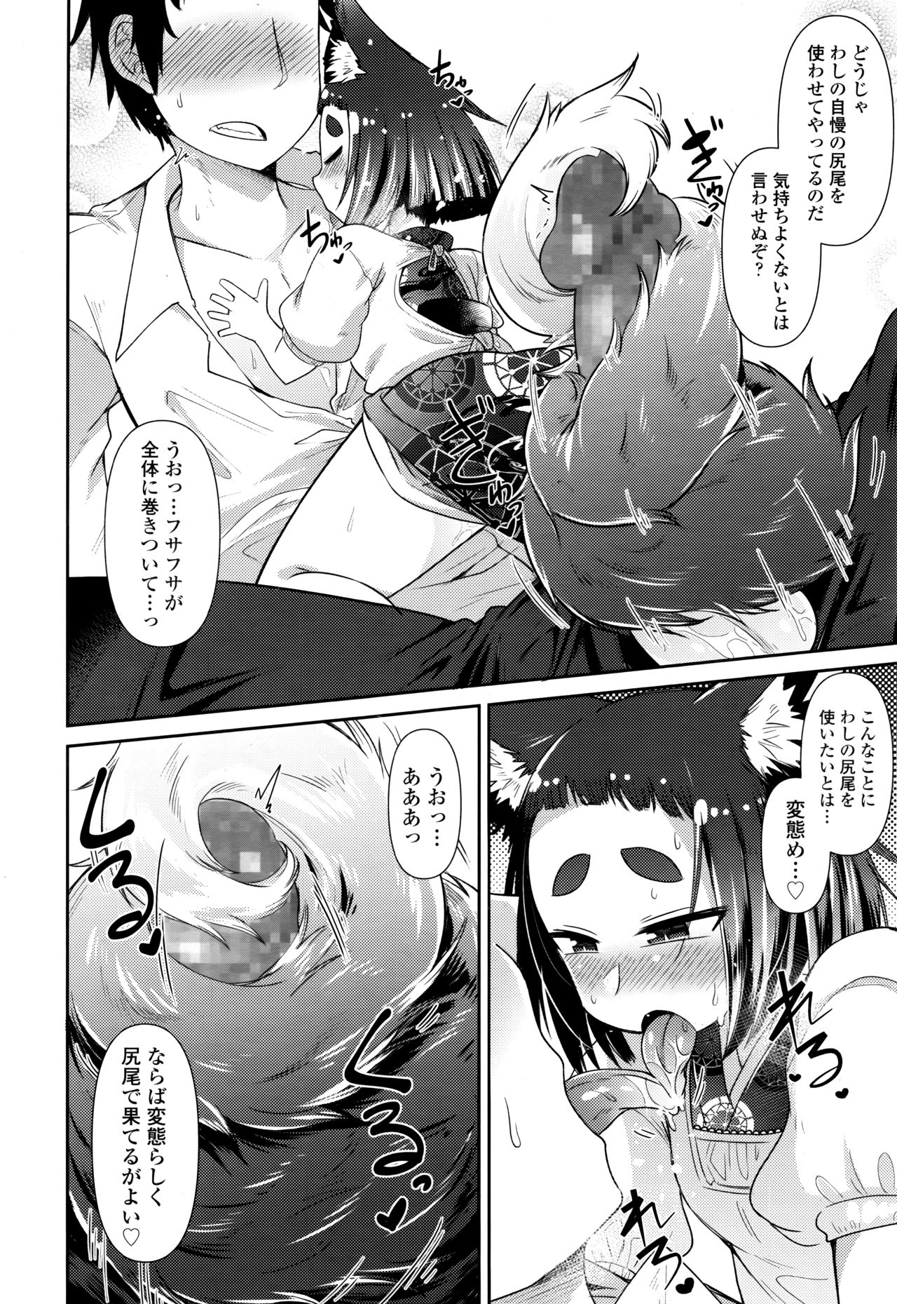 Towako Go - Page 94