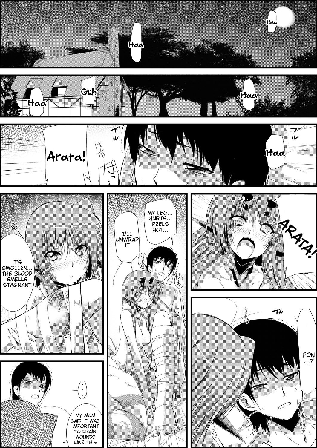 Uwanariduke ~Hakudaku ni Mamireta Dokujo~ - Page 14