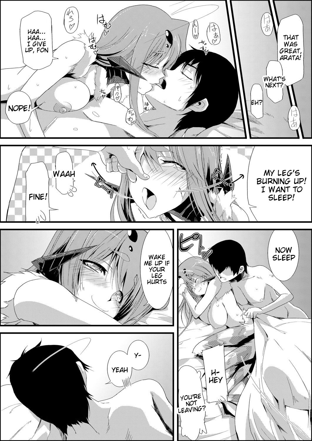 Uwanariduke ~Hakudaku ni Mamireta Dokujo~ - Page 20