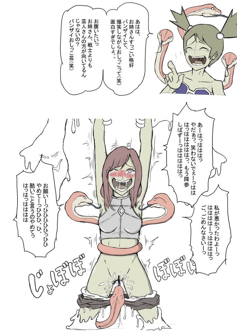Tickling sea world where the beast lives - Page 33