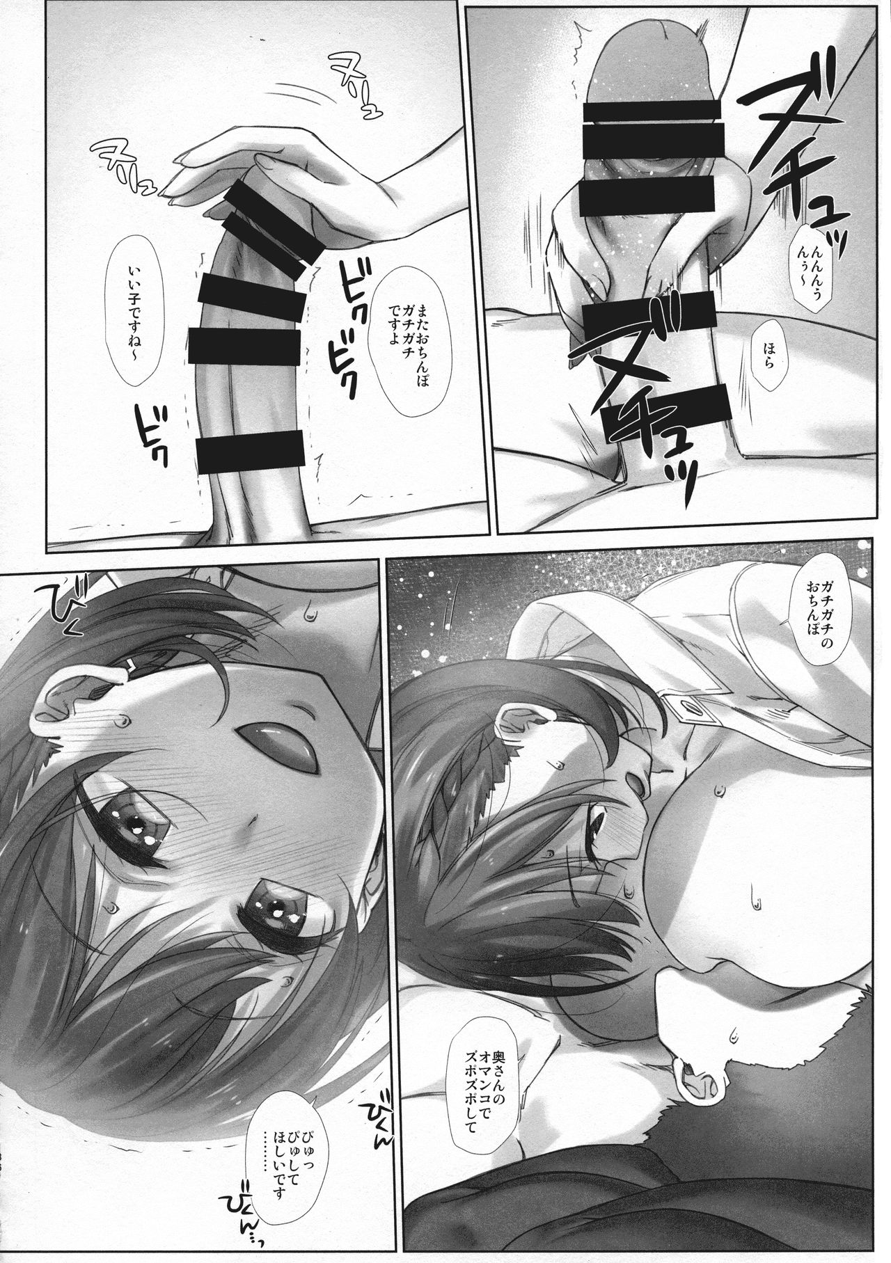 Shuumatsu no Tawawa Soushuuhen +α - Page 186