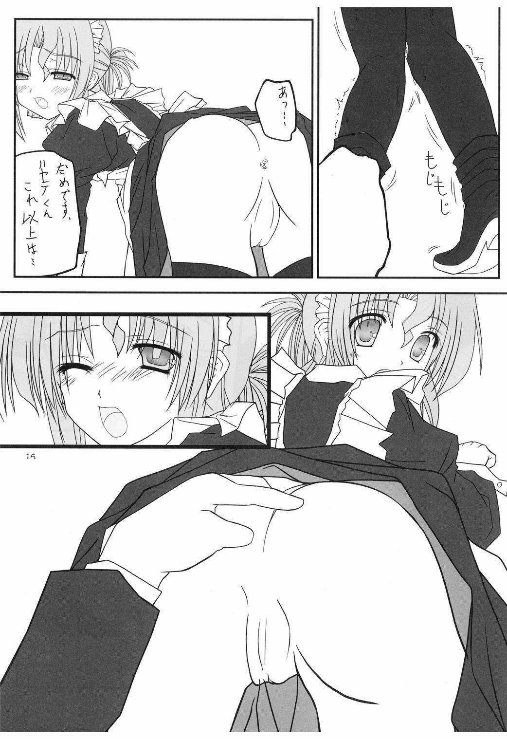 Maria-san ga Miteru - The housekeeper is looking. 3 - Page 14