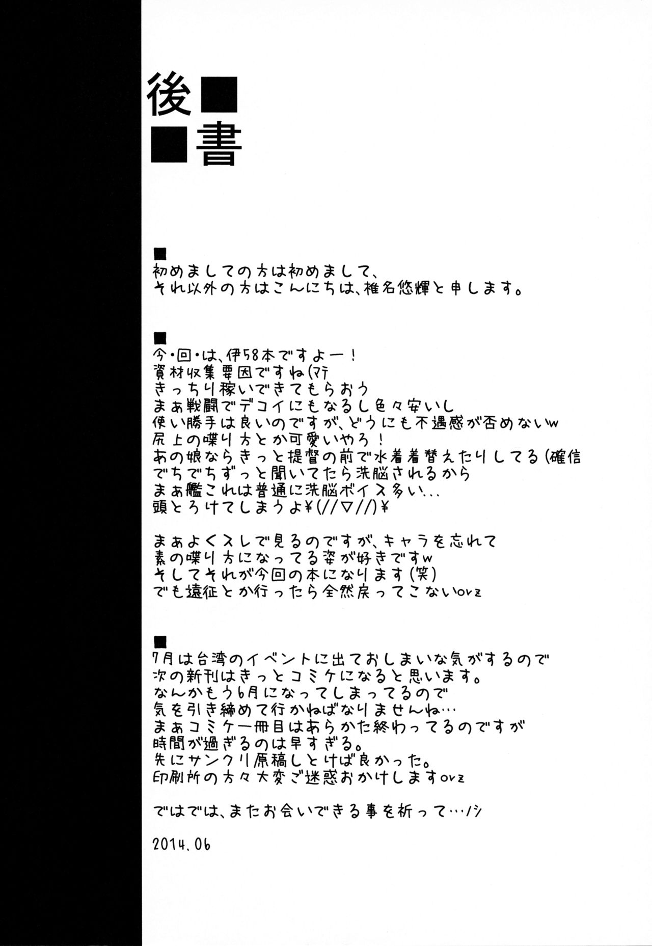 Oi 58 OryoCru shite koi ya - Page 19