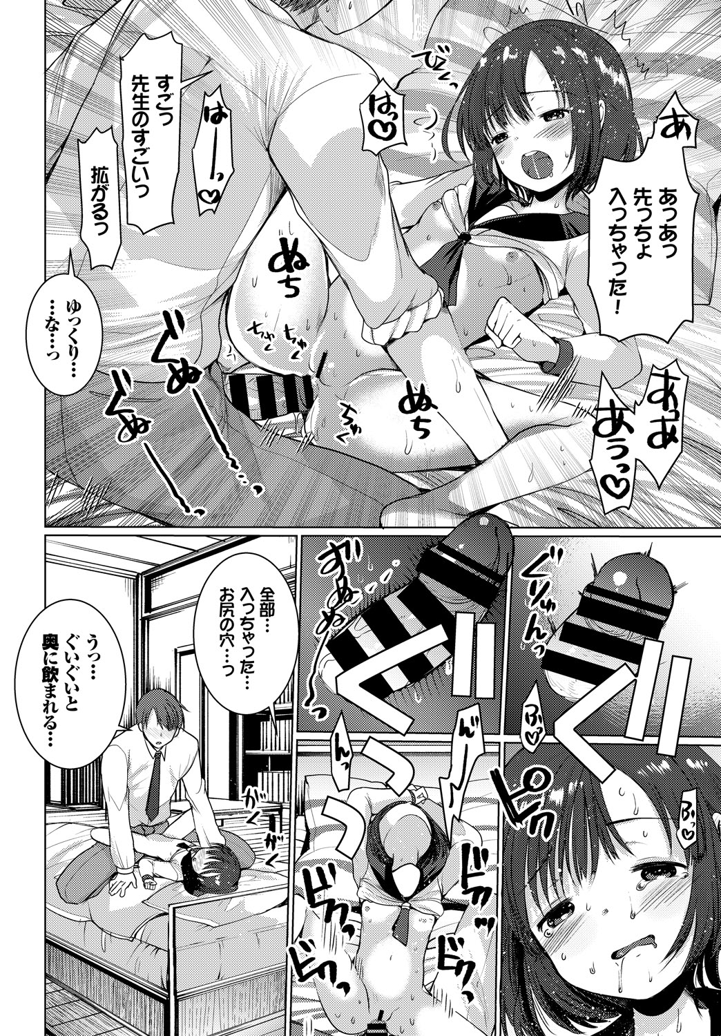 COMIC BAVEL 2018-09 - Page 310