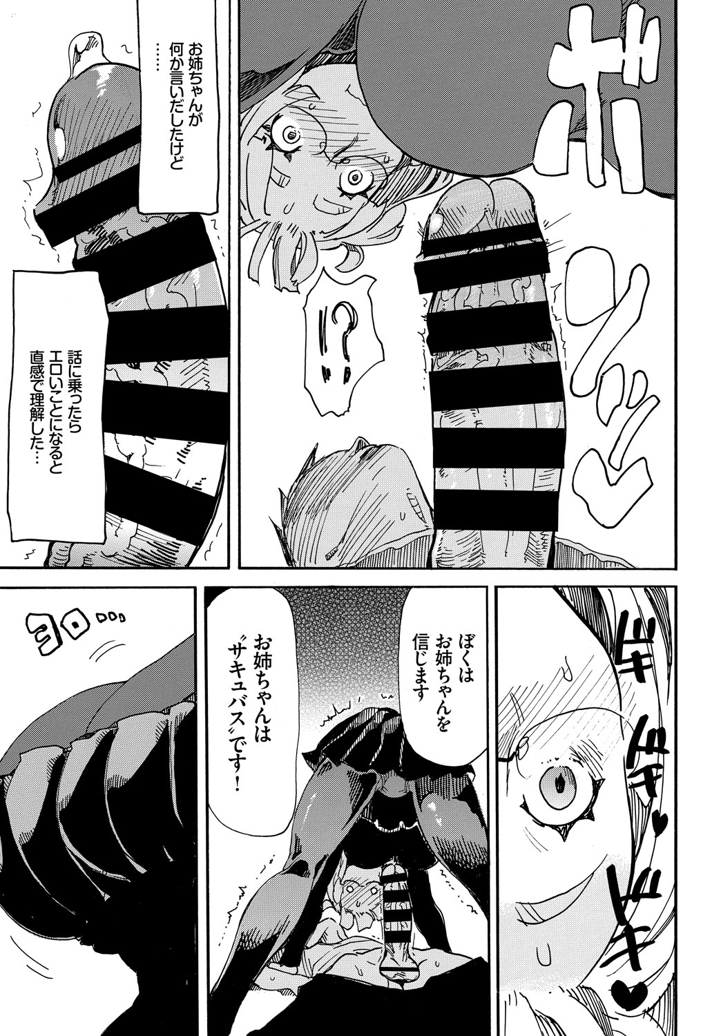 COMIC BAVEL 2018-09 - Page 341