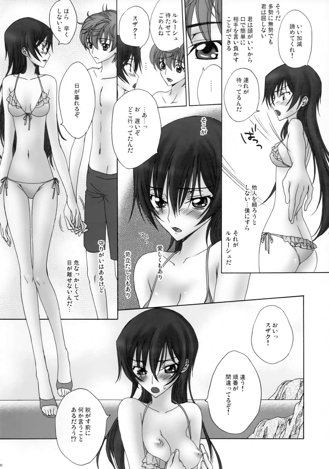 Tenshi Ranman LOVE POWER - Page 17