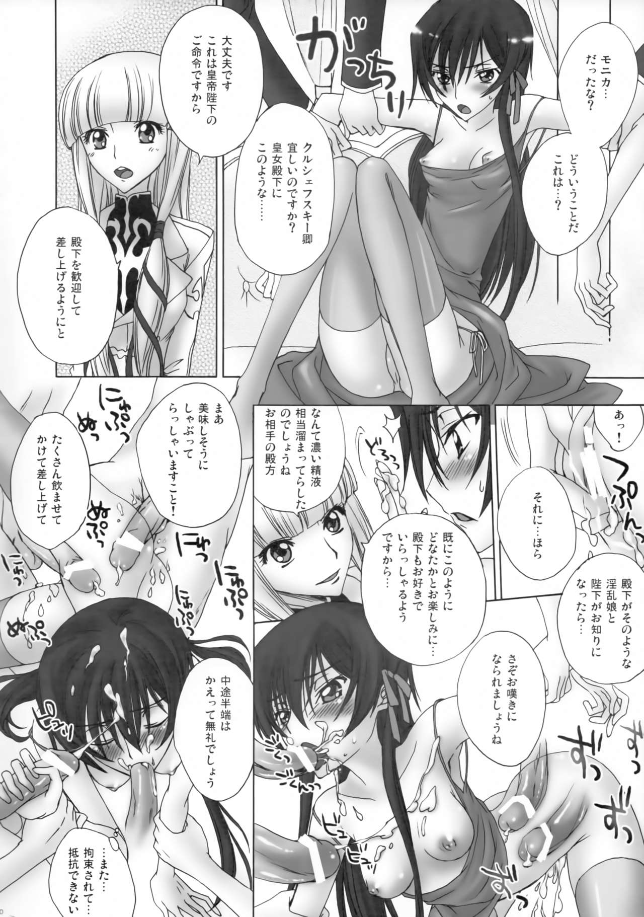 Tenshi Ranman LOVE POWER - Page 9