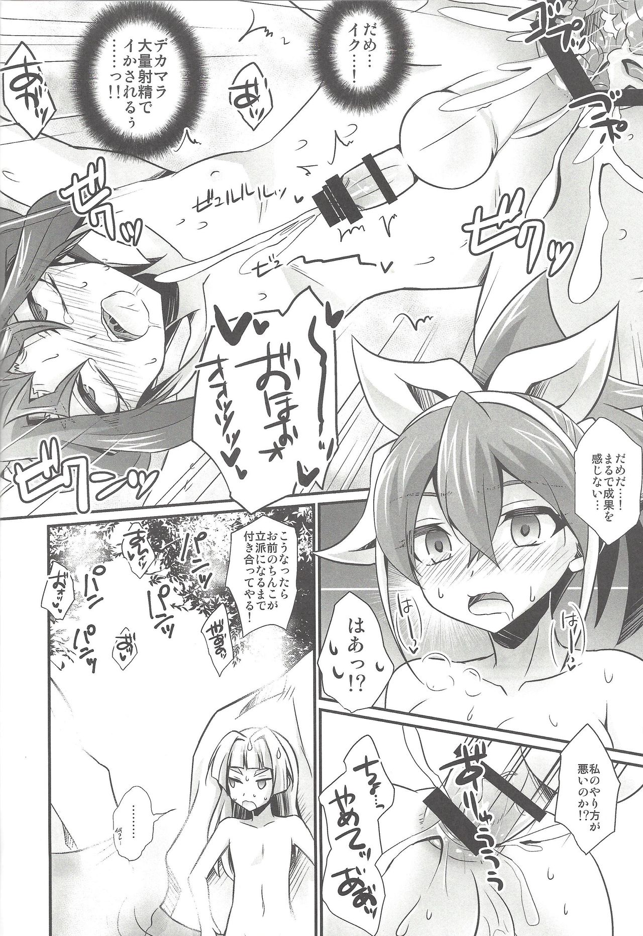 ACME of Smile! - Page 21
