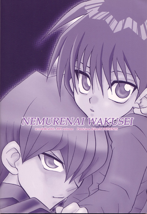 Nemurenai Wakusei - Page 25