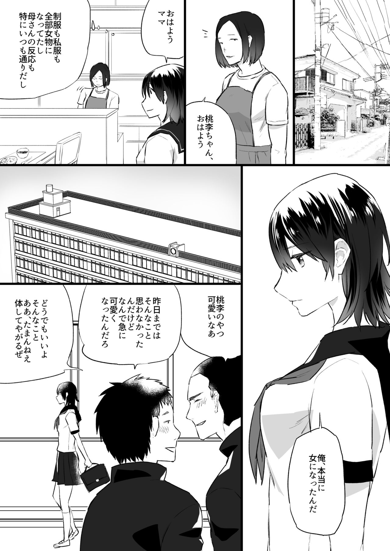Akuma no Chikara de Onna ni Nacchatta - Page 21
