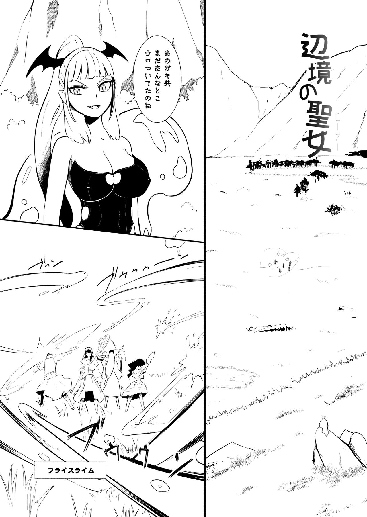 Henkyou no Seijo - Page 104