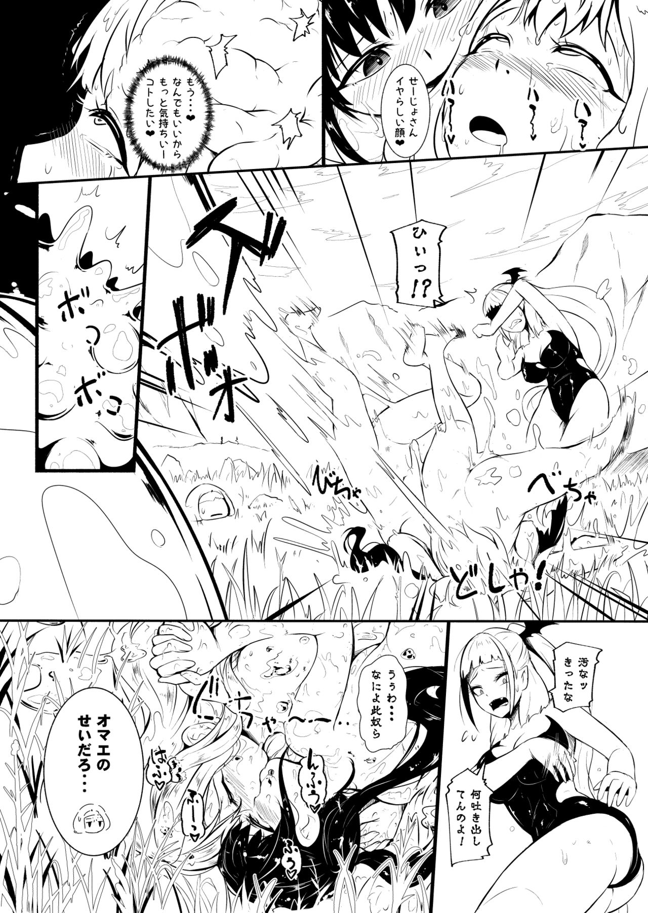 Henkyou no Seijo - Page 113