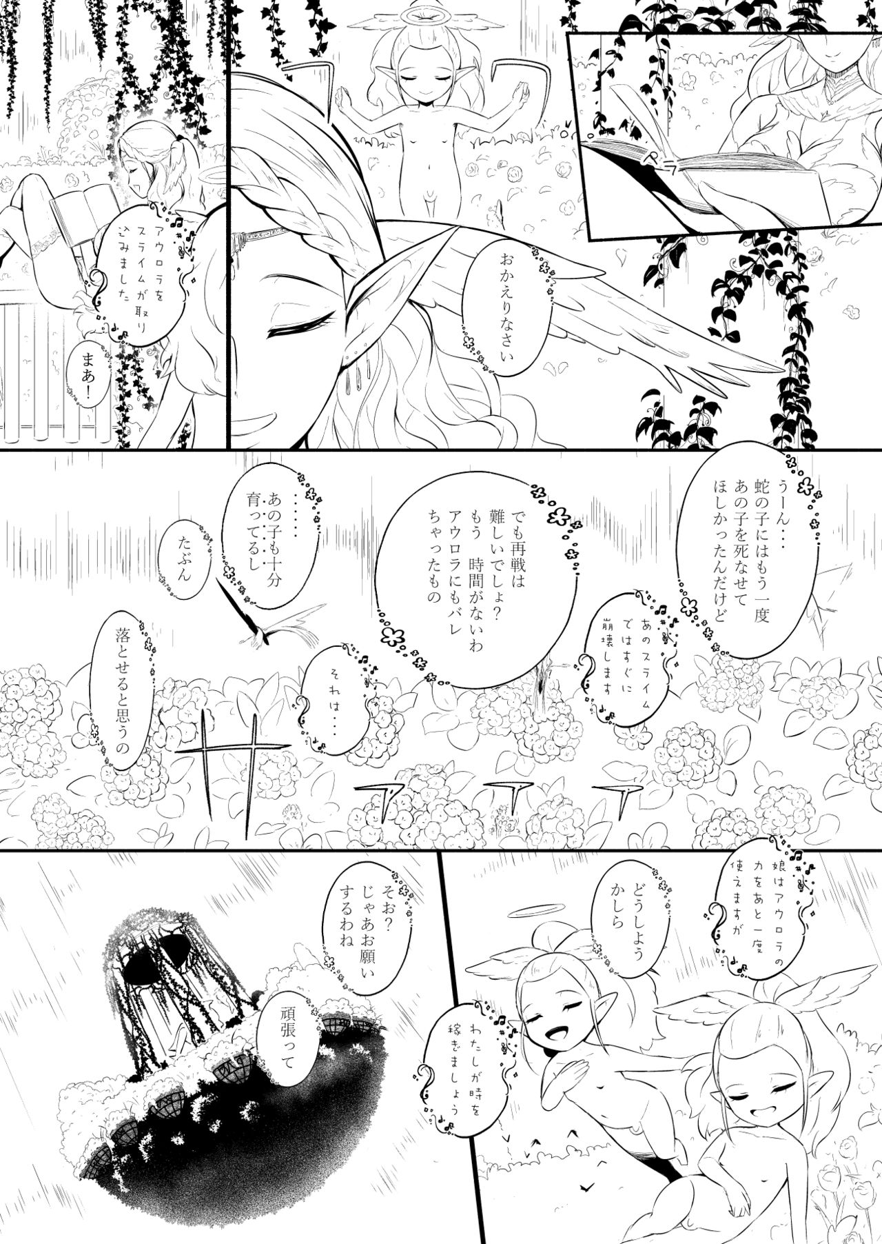 Henkyou no Seijo - Page 119