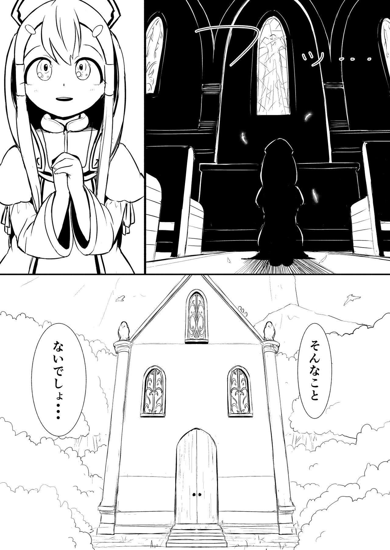 Henkyou no Seijo - Page 18