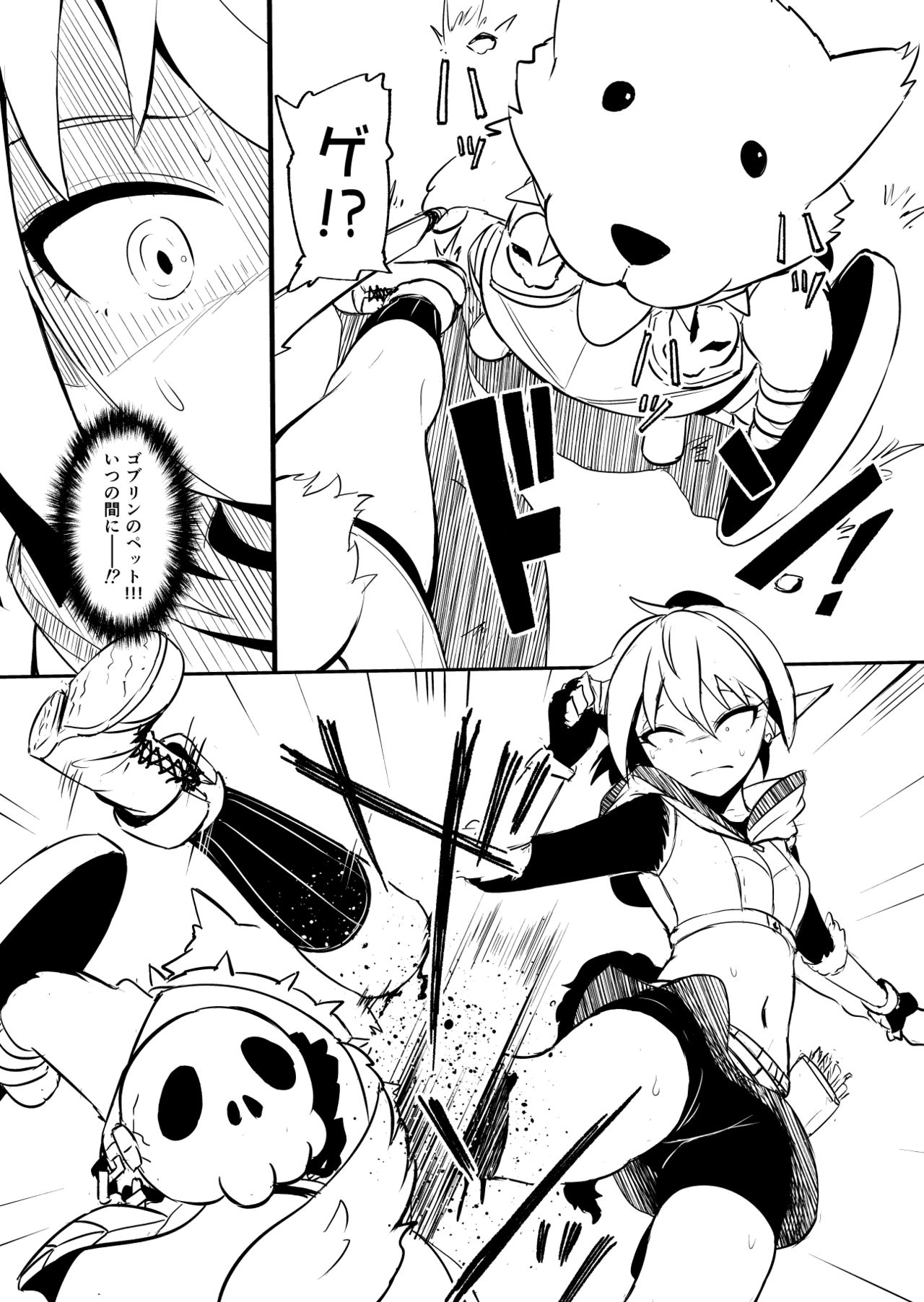 Henkyou no Seijo - Page 45