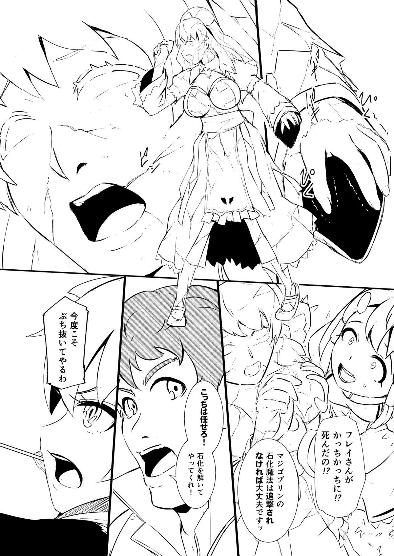 Henkyou no Seijo - Page 49