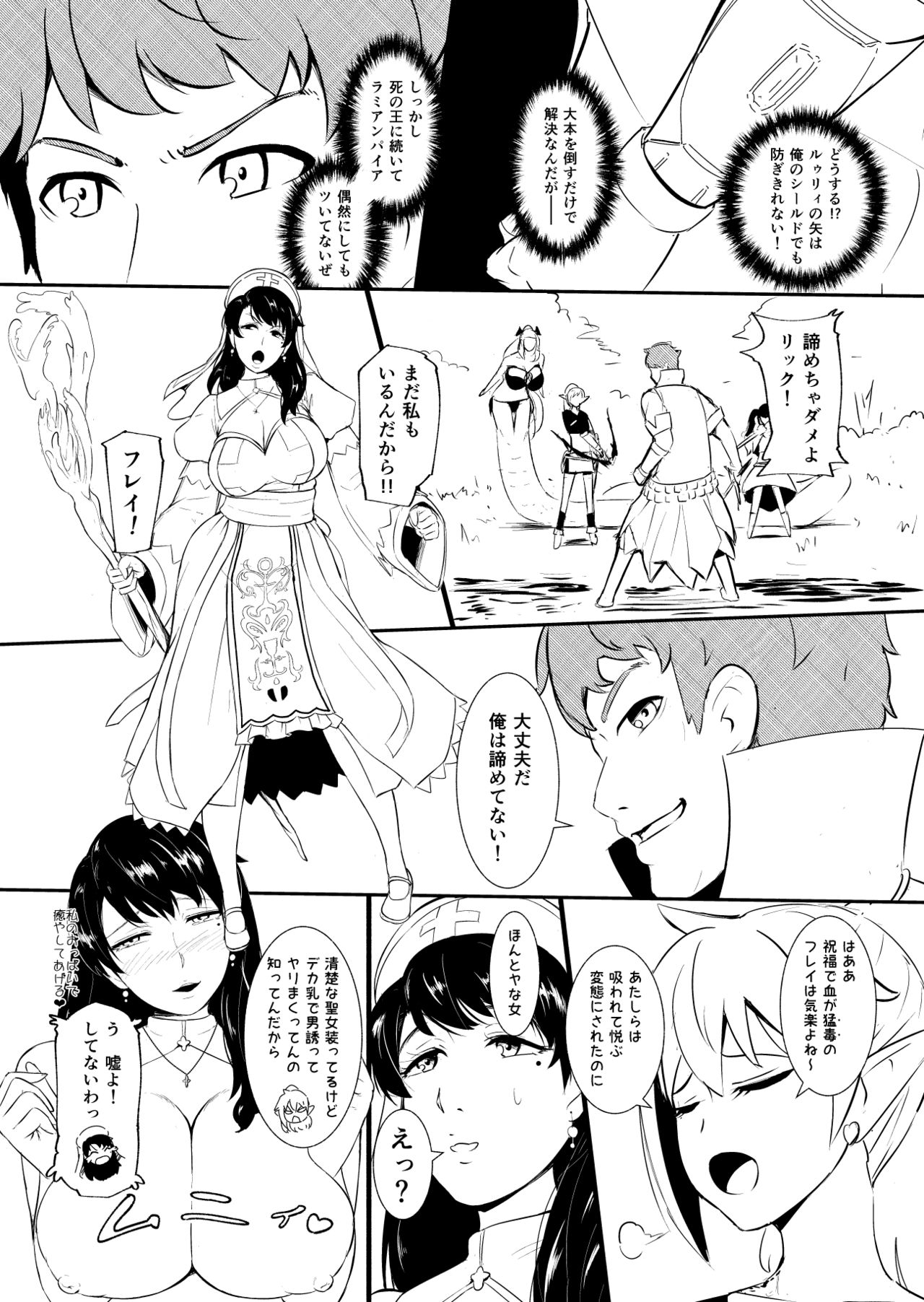 Henkyou no Seijo - Page 75