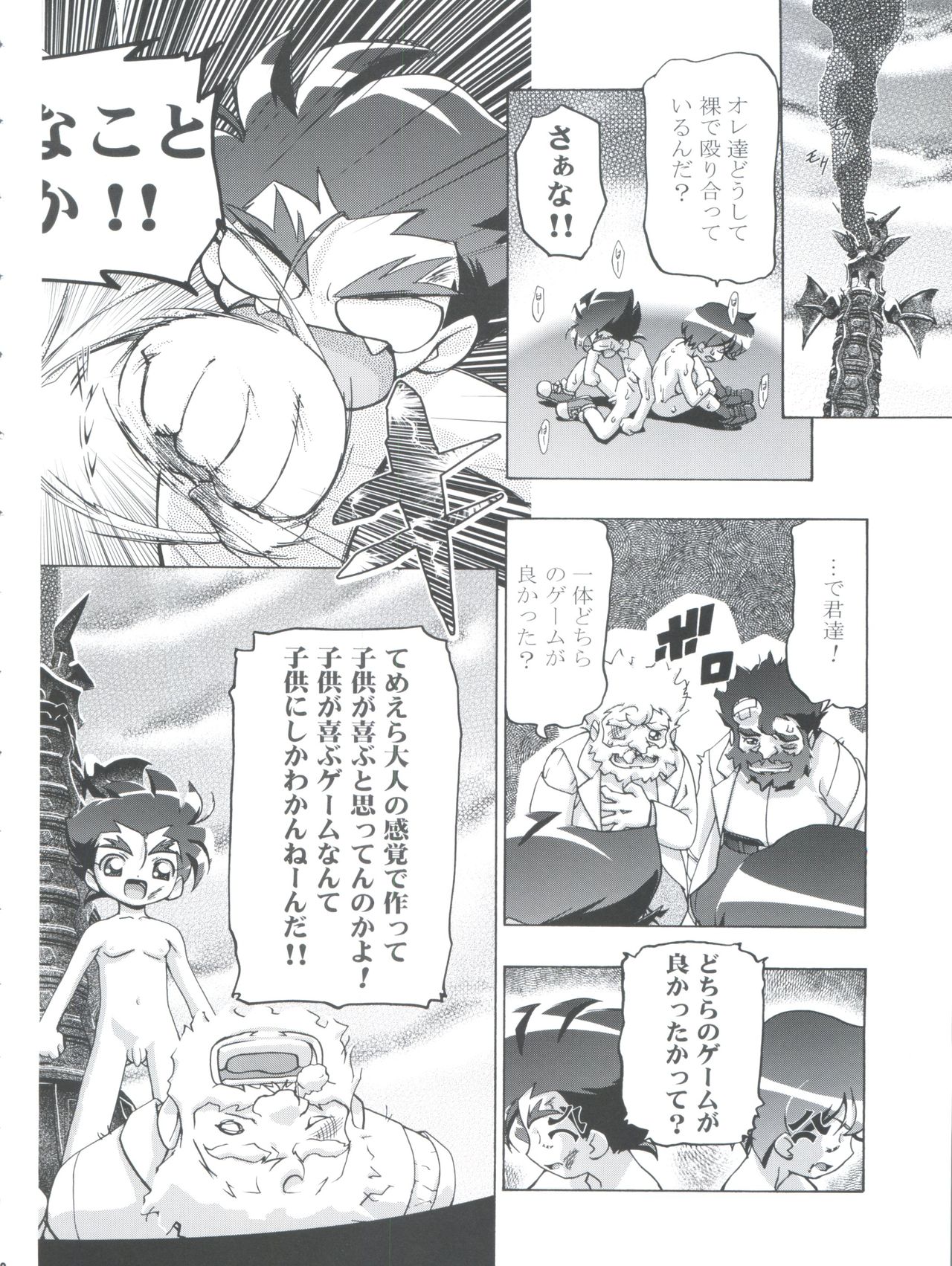 Kugimiya Festival 2 - Page 62