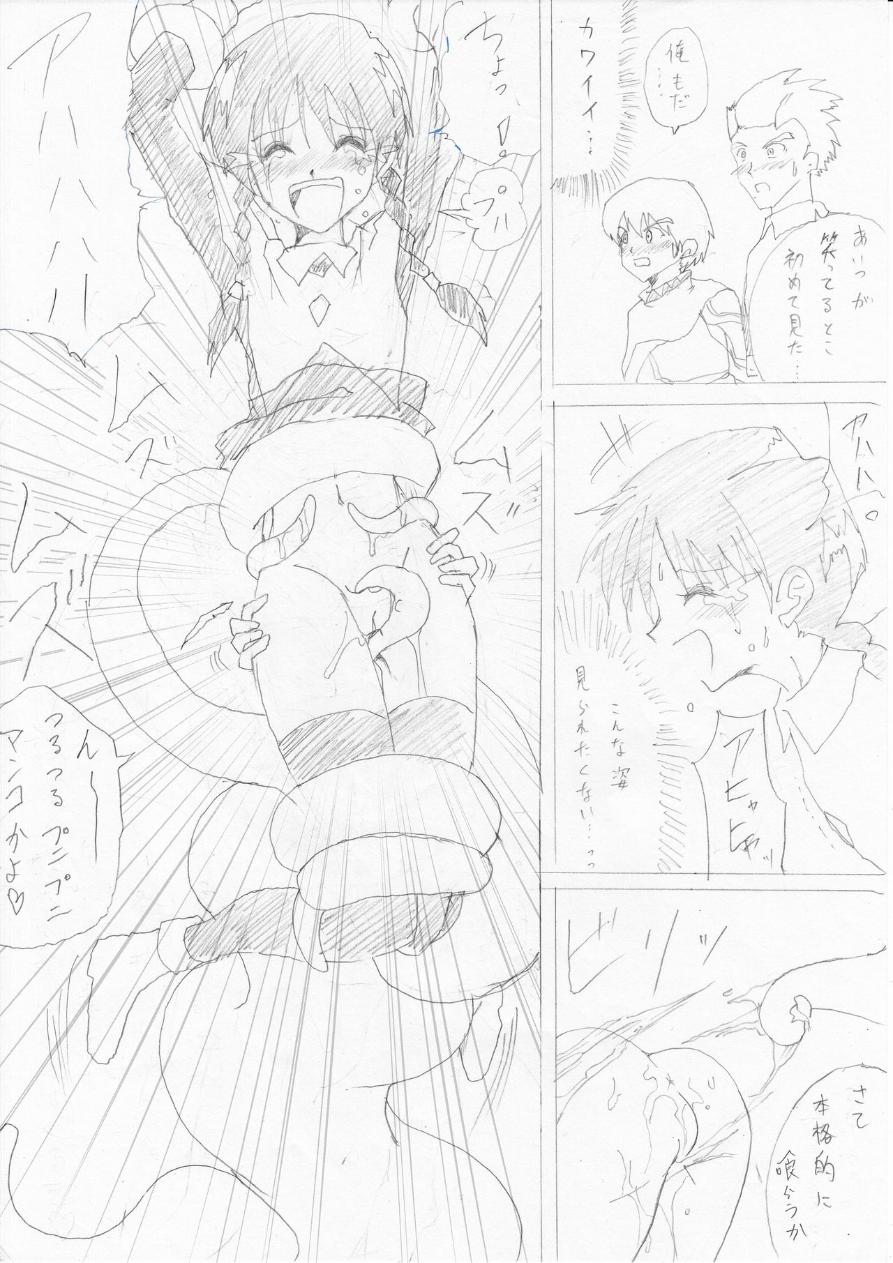 G3 Hizou File 05 - Page 15