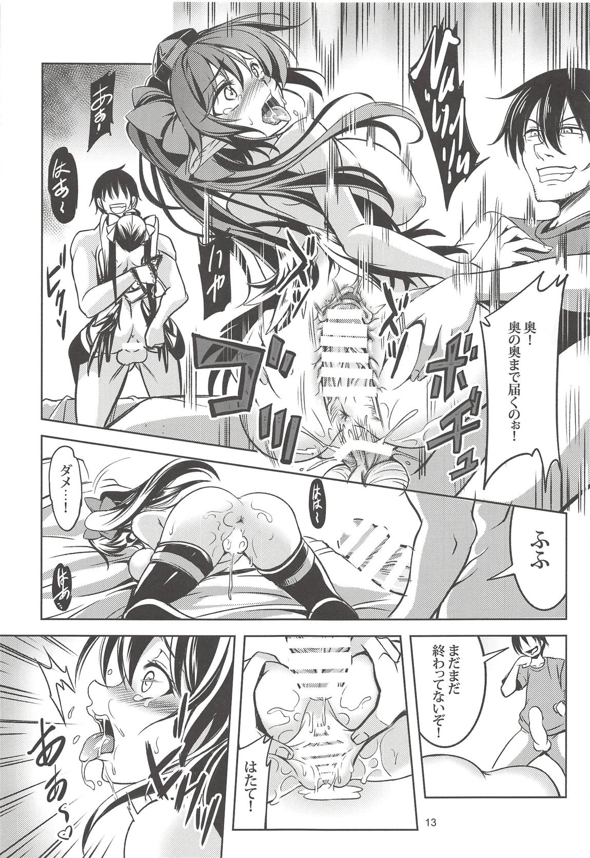 Wagaya no Otengu-sama -Soushuuhen- - Page 14