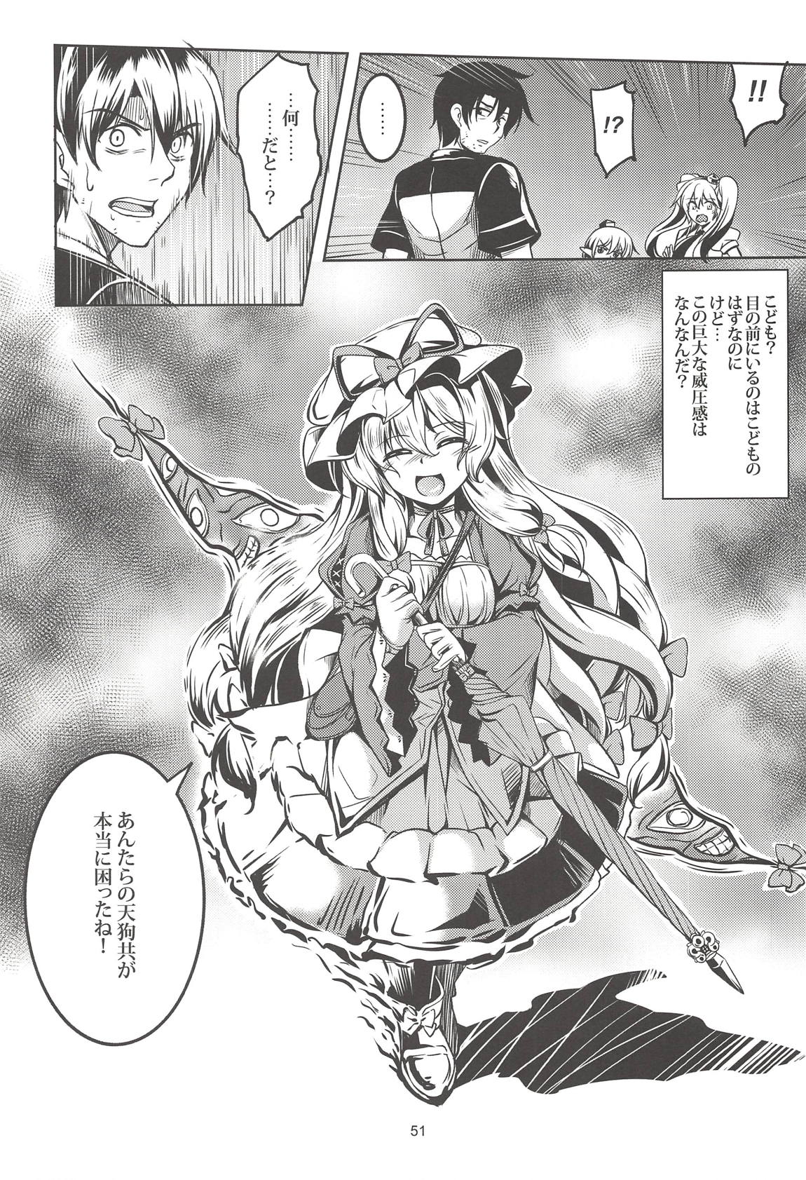 Wagaya no Otengu-sama -Soushuuhen- - Page 52