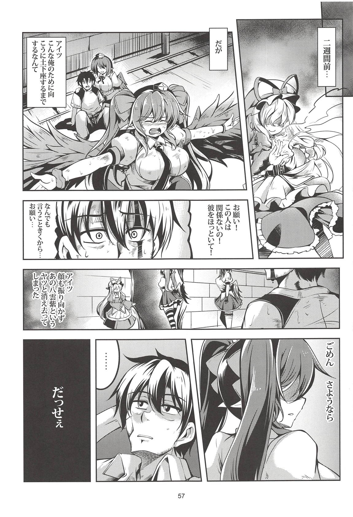 Wagaya no Otengu-sama -Soushuuhen- - Page 58