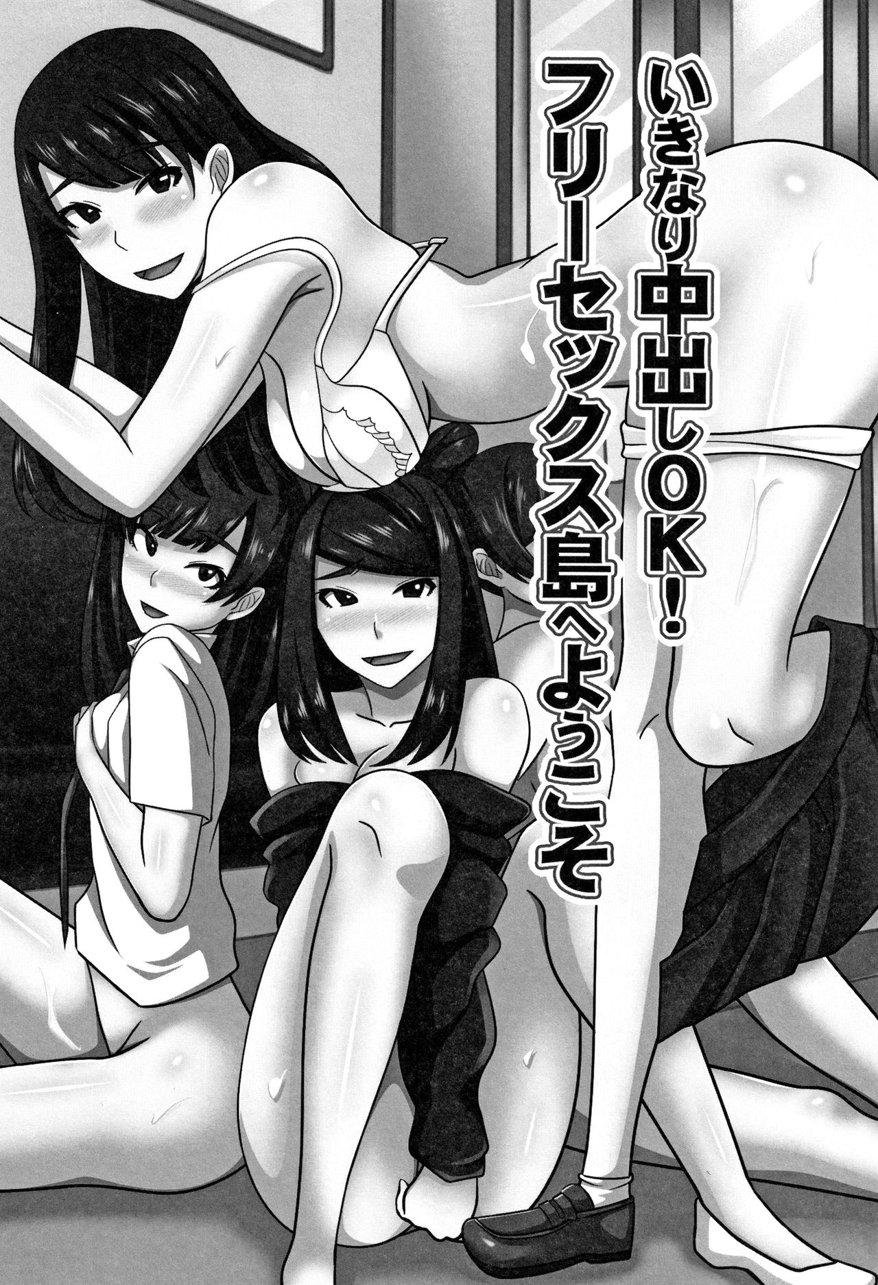Cho in Kou Kingdom - Page 128