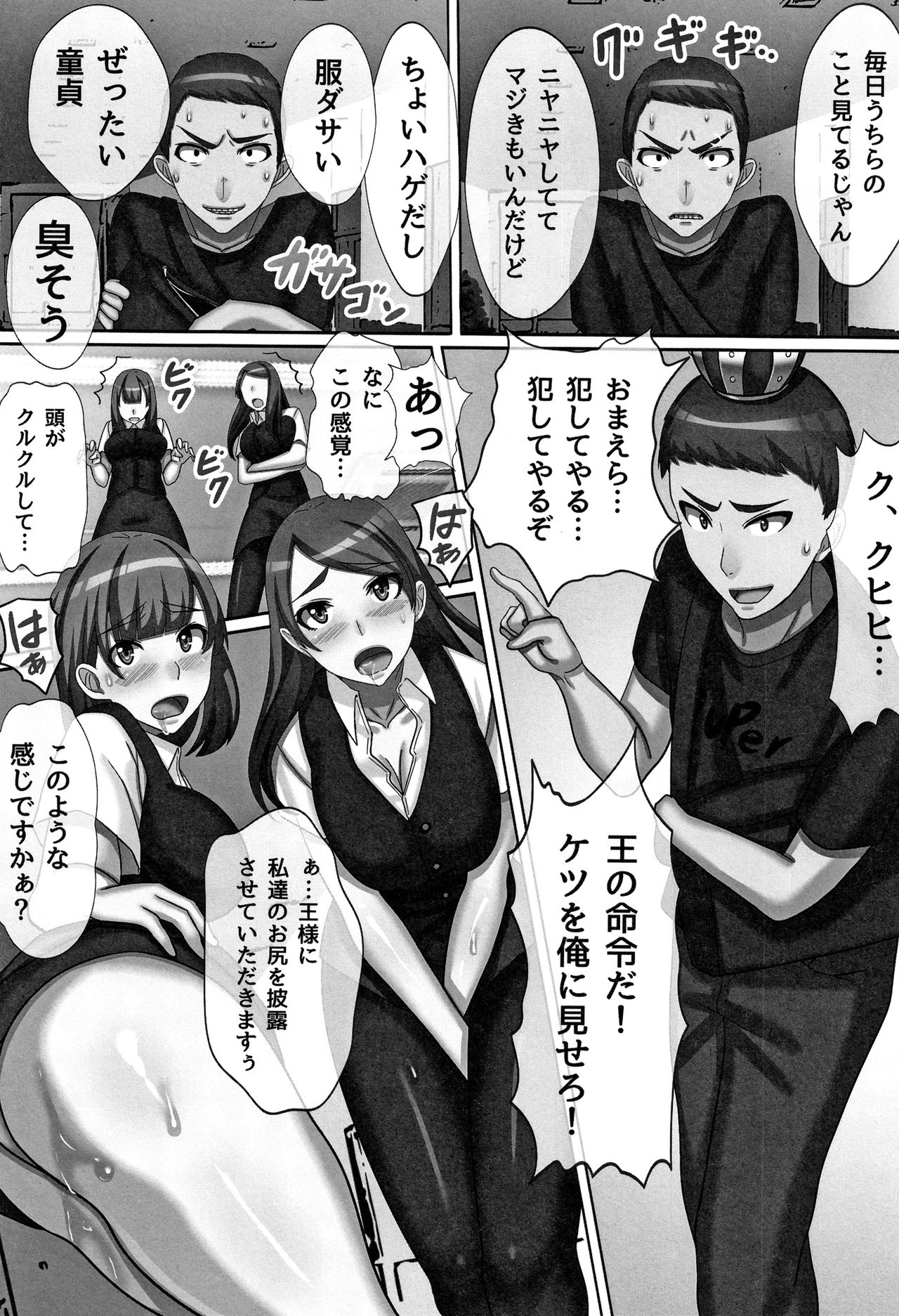 Cho in Kou Kingdom - Page 14