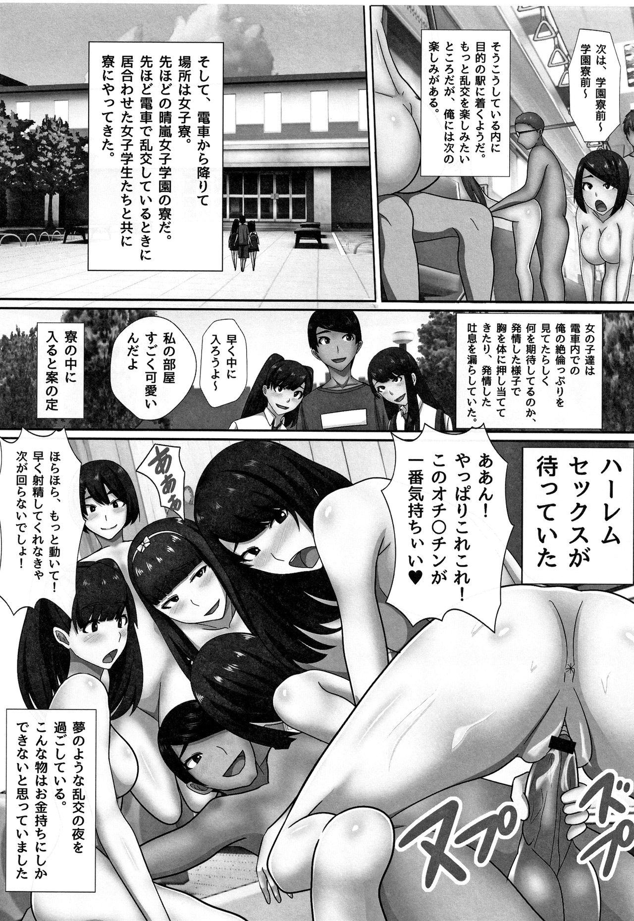Cho in Kou Kingdom - Page 148