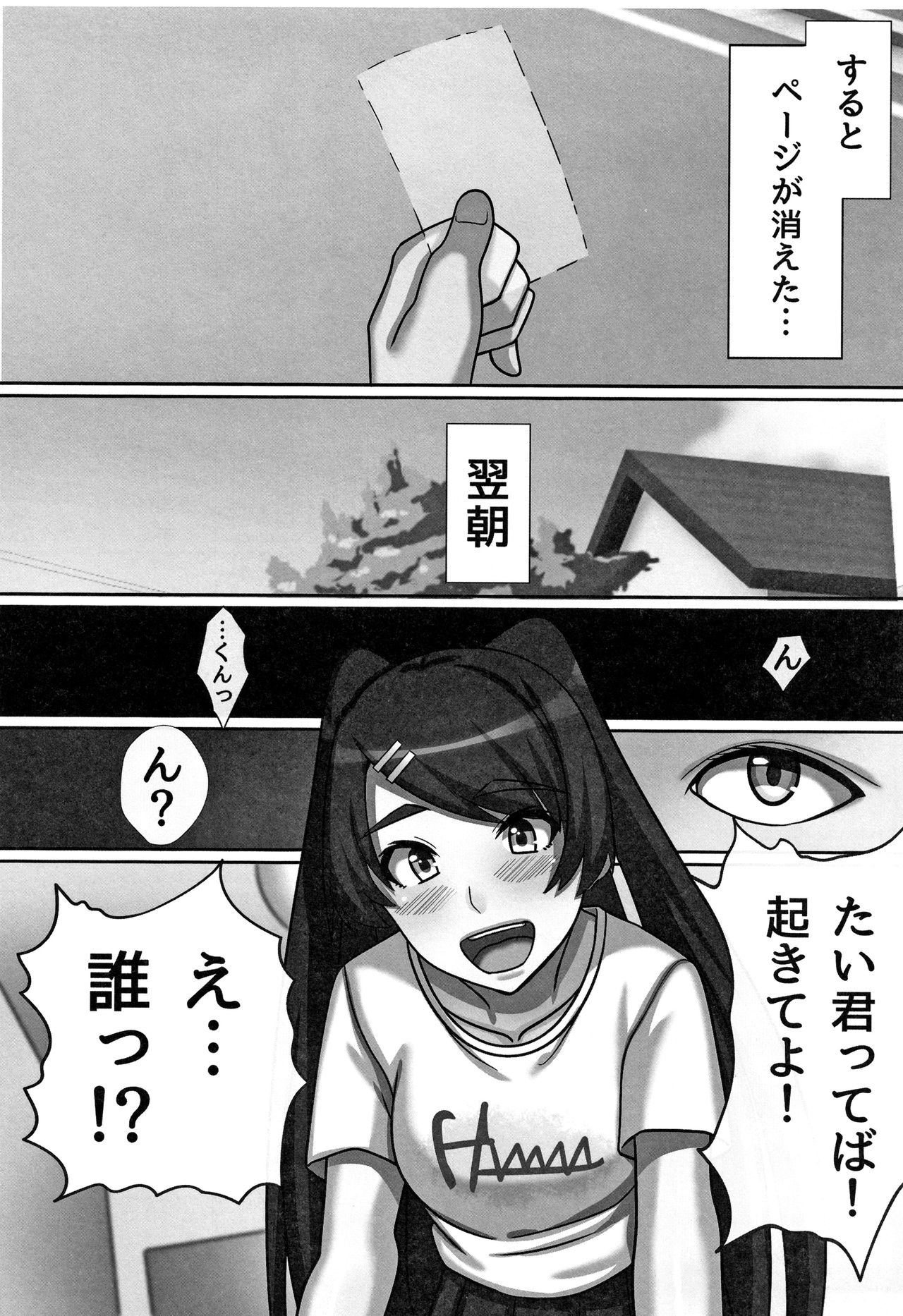 Cho in Kou Kingdom - Page 156