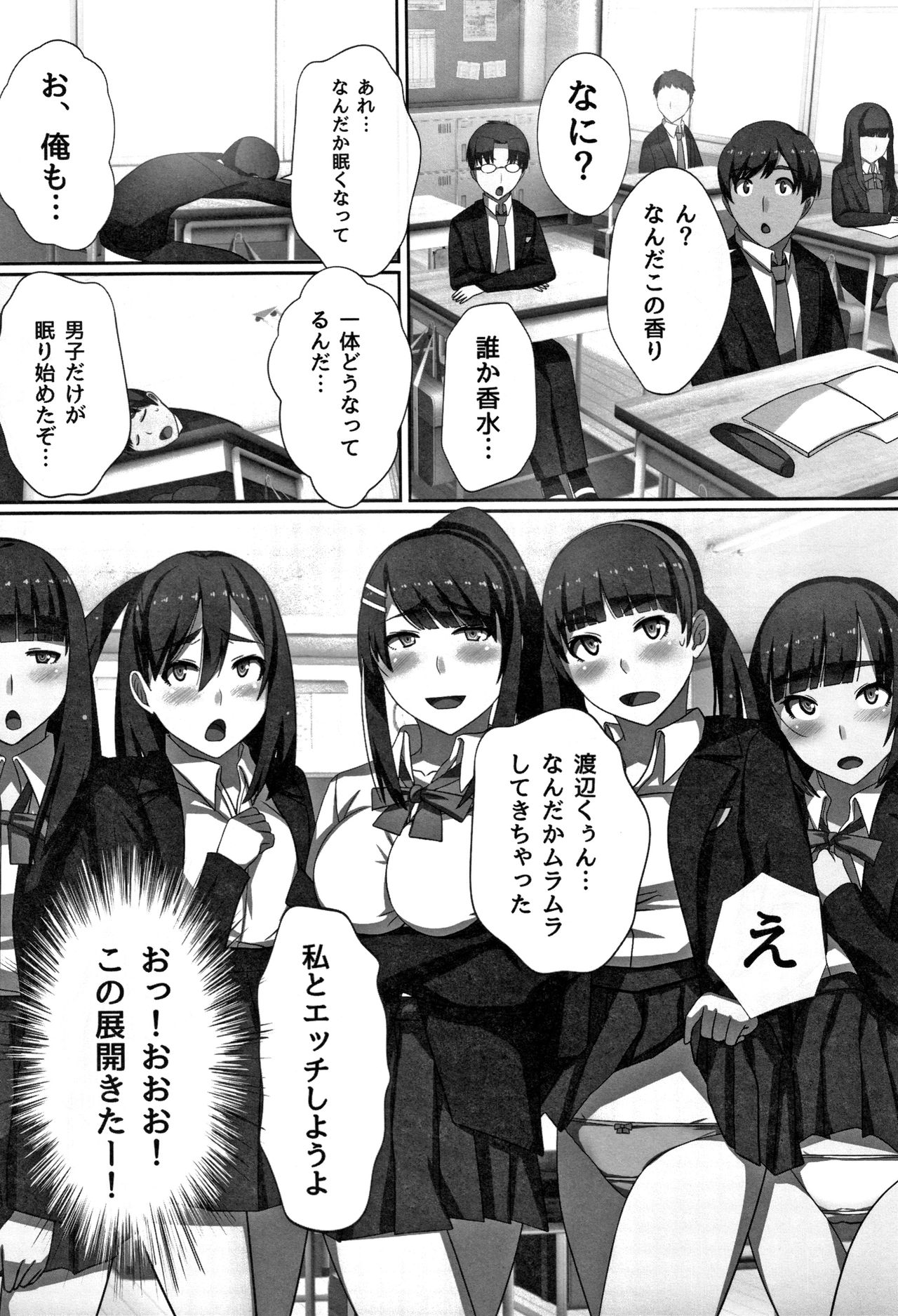 Cho in Kou Kingdom - Page 63
