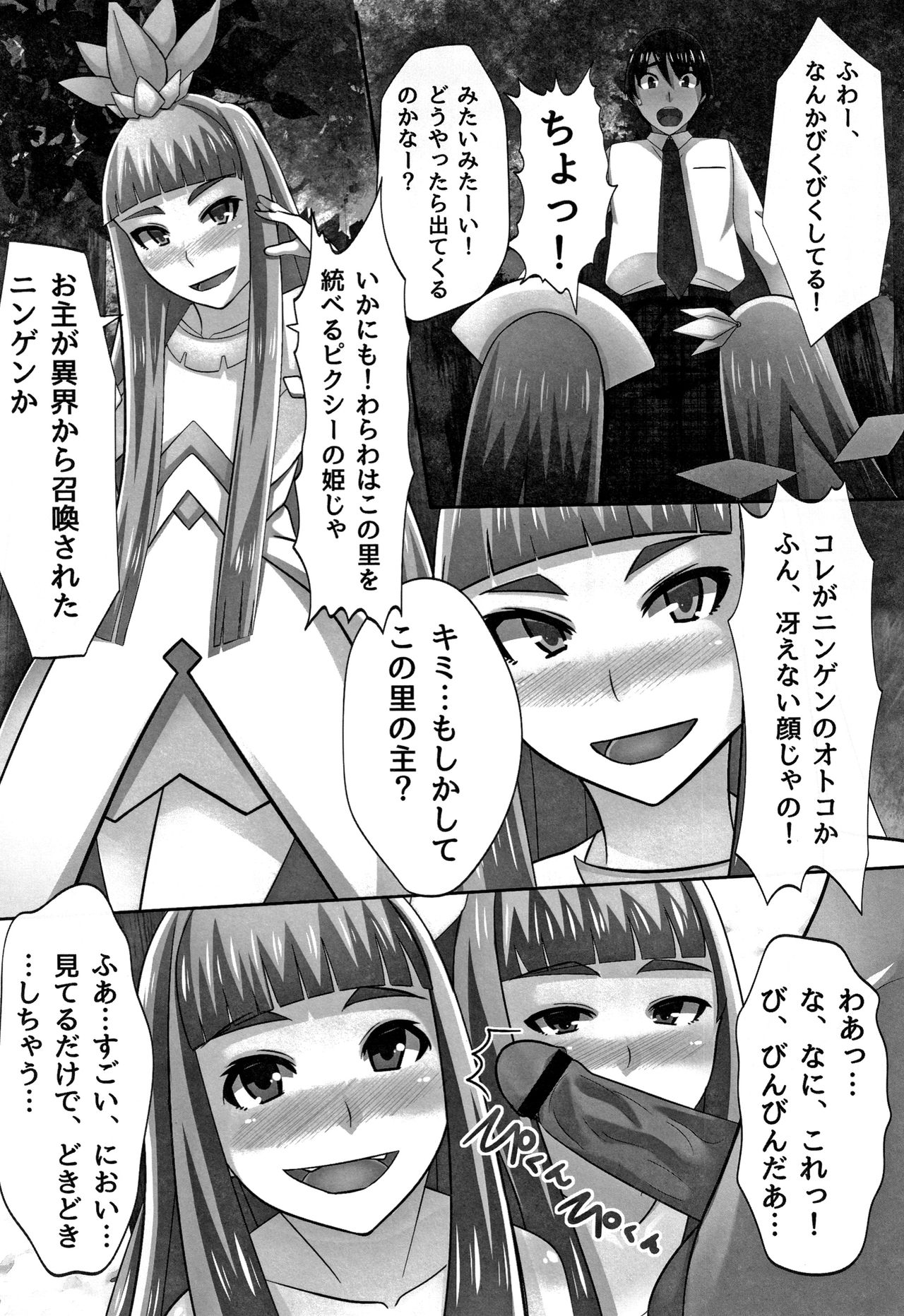 Cho in Kou Kingdom - Page 85