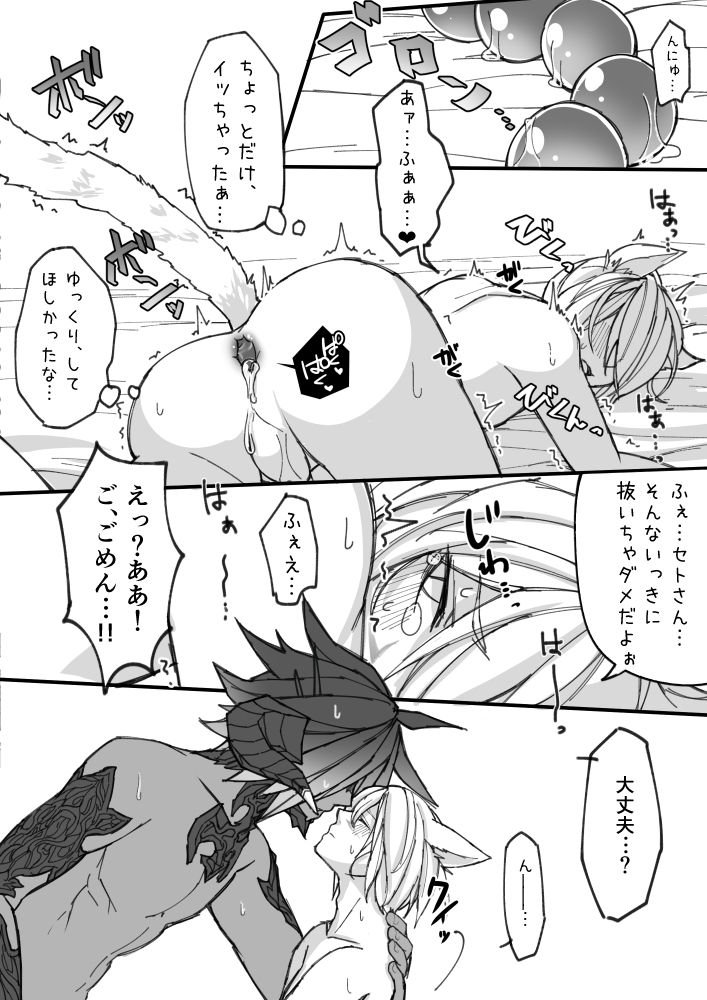 Osura's Horny Manga - Page 12