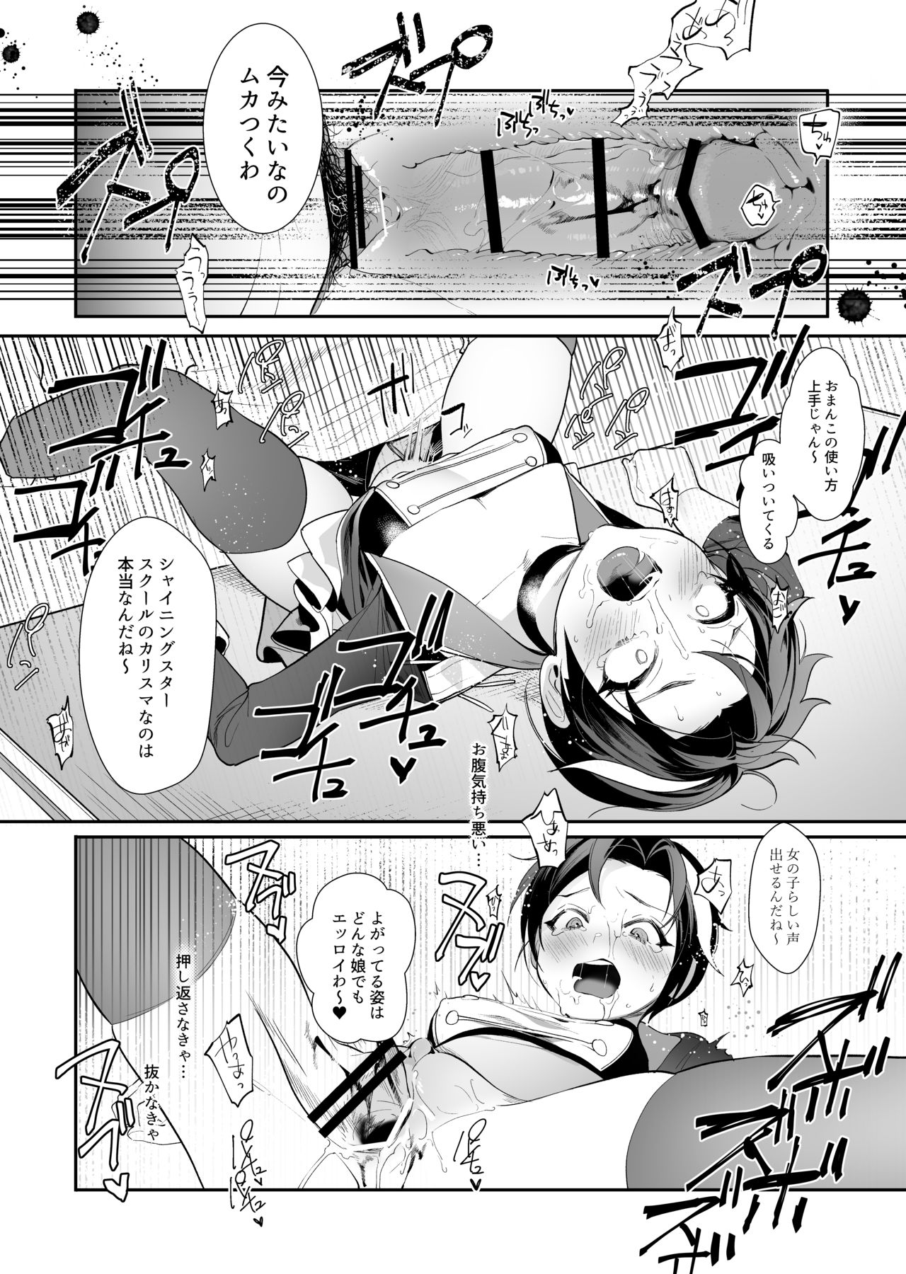 Hato o Oikaketa - Page 15