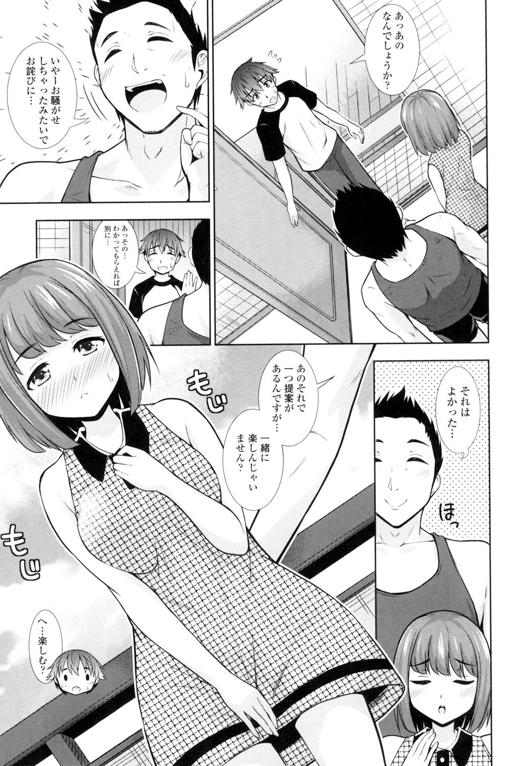 Ireta Girls - Page 112