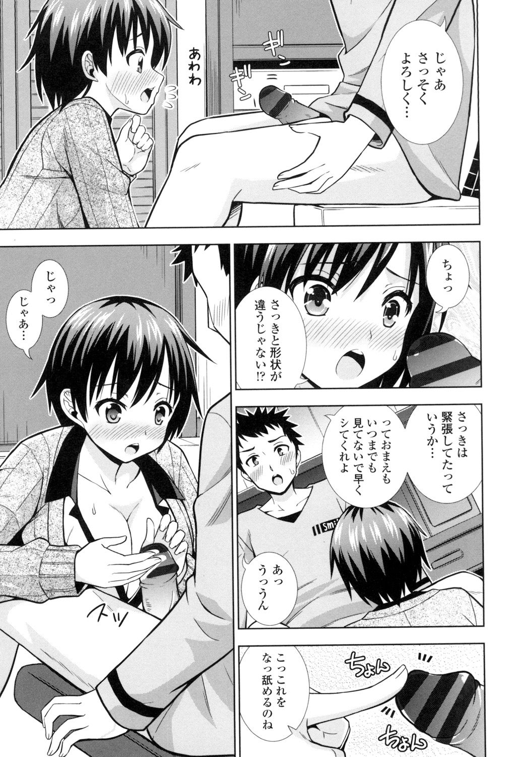 Ireta Girls - Page 30