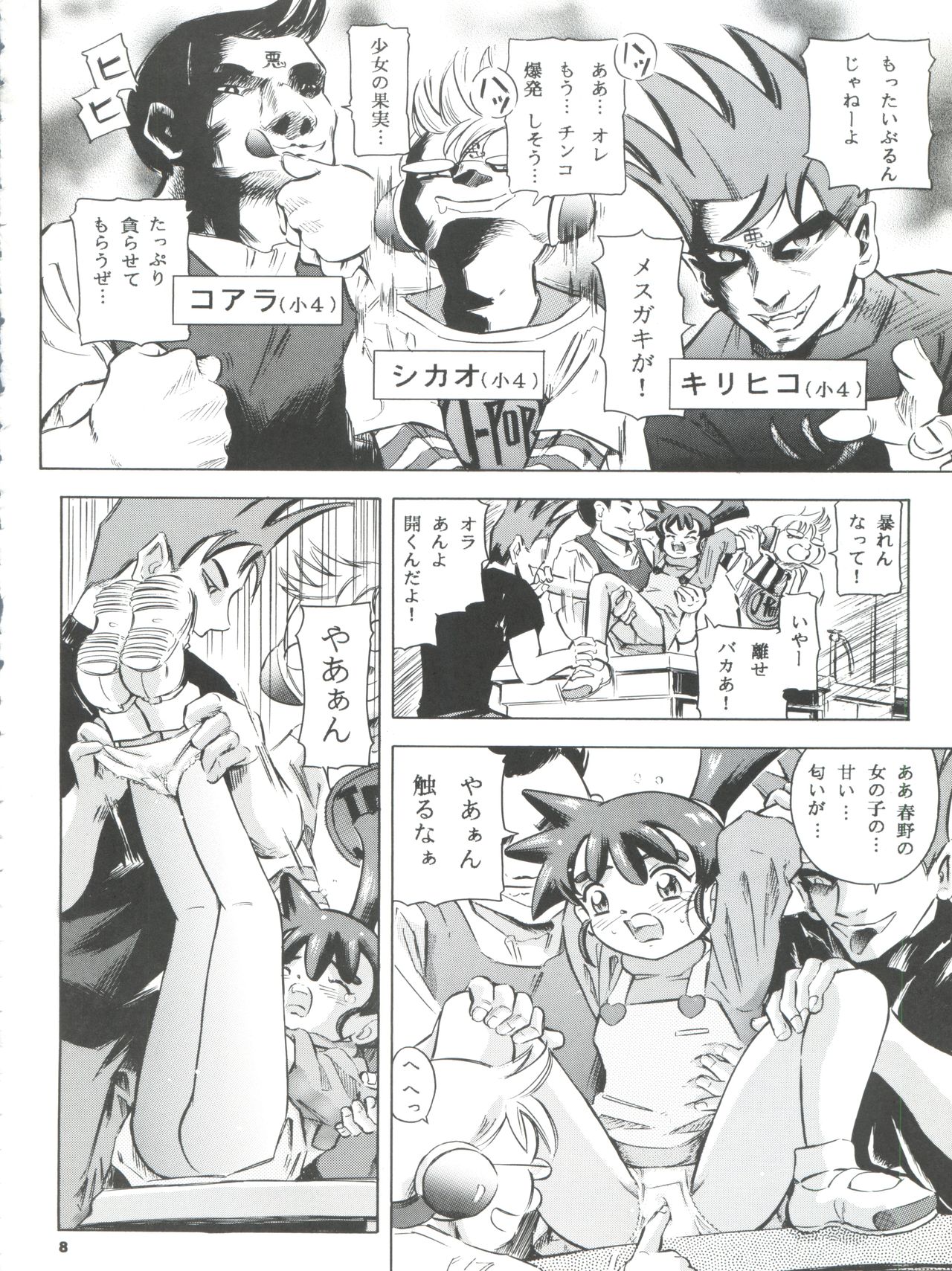 Preview page 8
